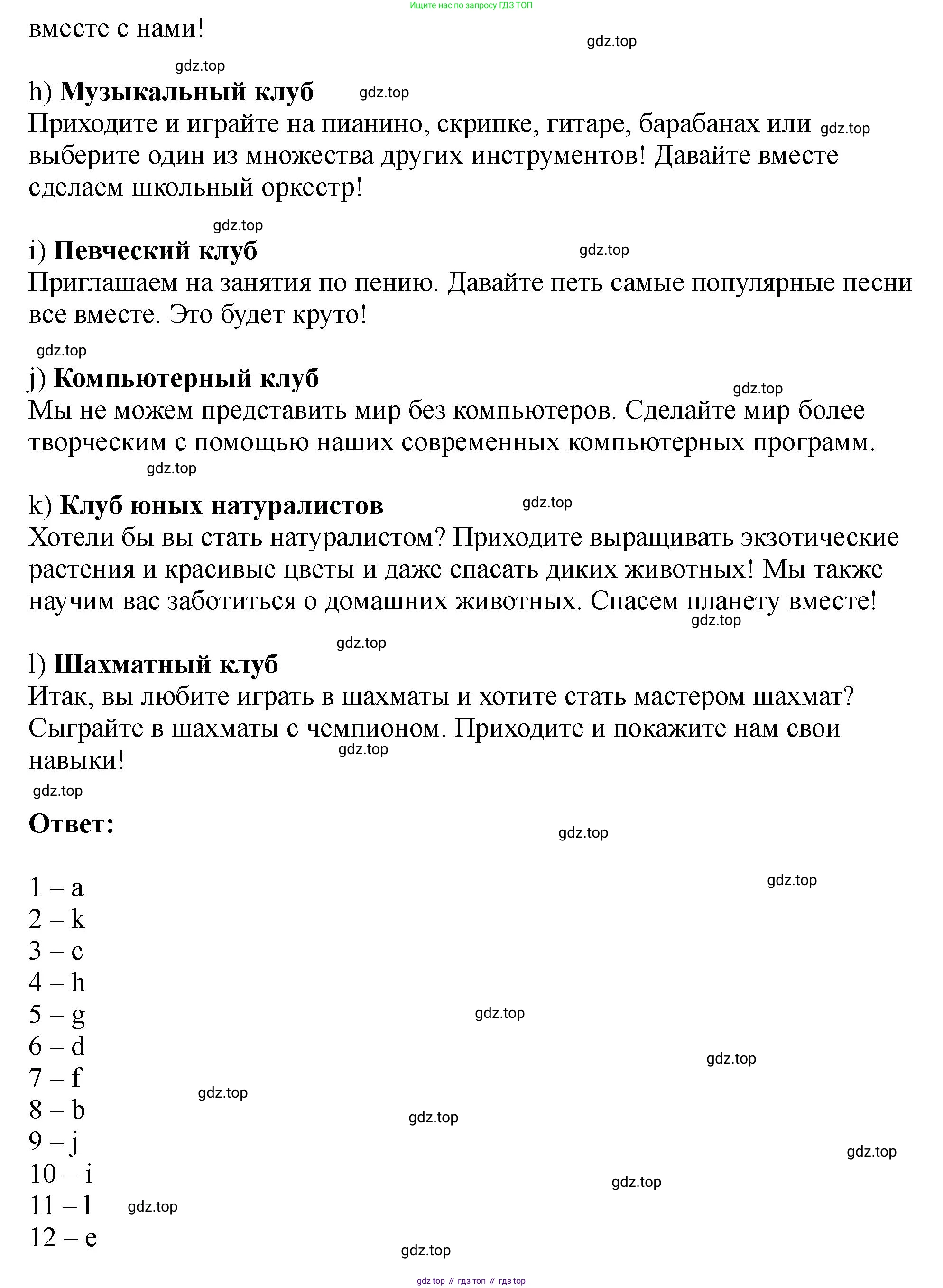 Английский язык (english), 5 класс Учебник (Student's book), авторы: Биболетова Мерем Забатовна, Денисенко Ольга Анатольевна, Трубанева Наталия Николаевна, издательство Просвещение, Москва, 2023, страница 30, номер 95, Решение (продолжение 2)