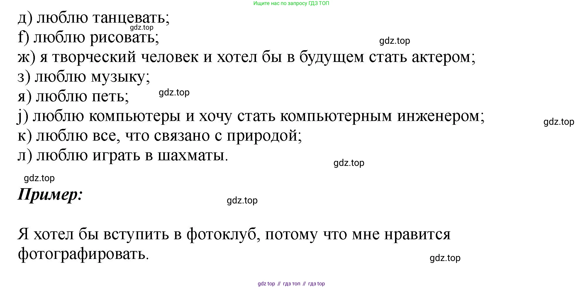 Английский язык (english), 5 класс Учебник (Student's book), авторы: Биболетова Мерем Забатовна, Денисенко Ольга Анатольевна, Трубанева Наталия Николаевна, издательство Просвещение, Москва, 2023, страница 31, номер 96, Решение (продолжение 2)