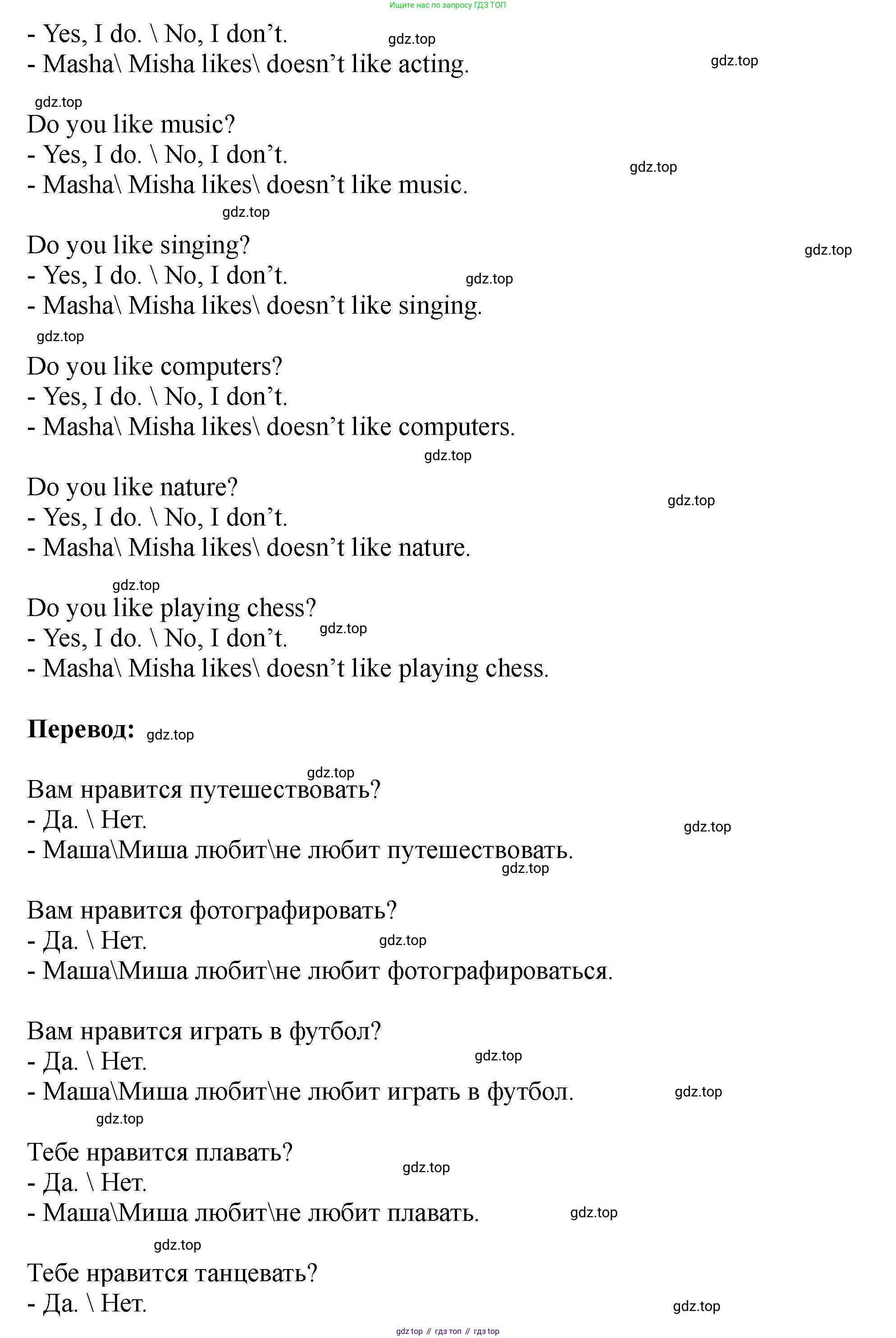 Английский язык (english), 5 класс Учебник (Student's book), авторы: Биболетова Мерем Забатовна, Денисенко Ольга Анатольевна, Трубанева Наталия Николаевна, издательство Просвещение, Москва, 2023, страница 32, номер 99, Решение (продолжение 2)