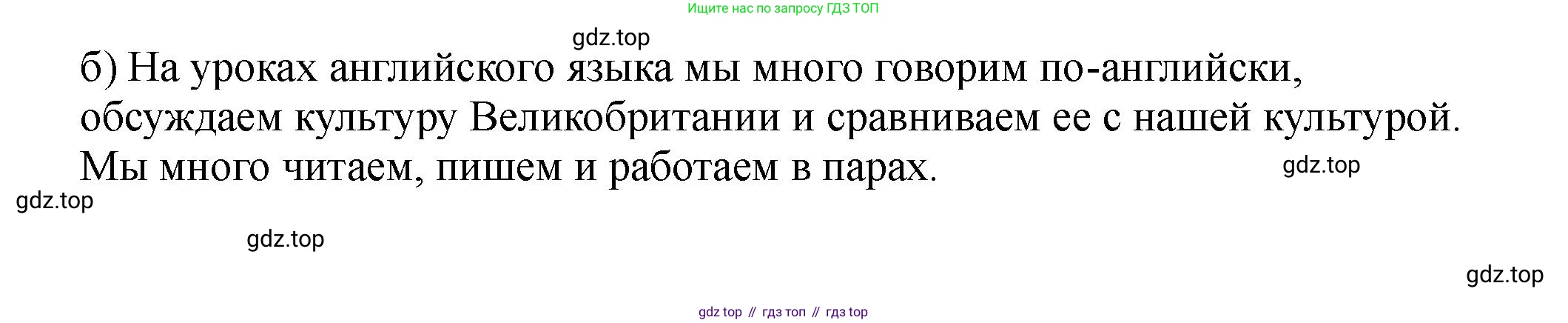 Английский язык (english), 5 класс Учебник (Student's book), авторы: Биболетова Мерем Забатовна, Денисенко Ольга Анатольевна, Трубанева Наталия Николаевна, издательство Просвещение, Москва, 2023, страница 42, номер 1, Решение (продолжение 2)