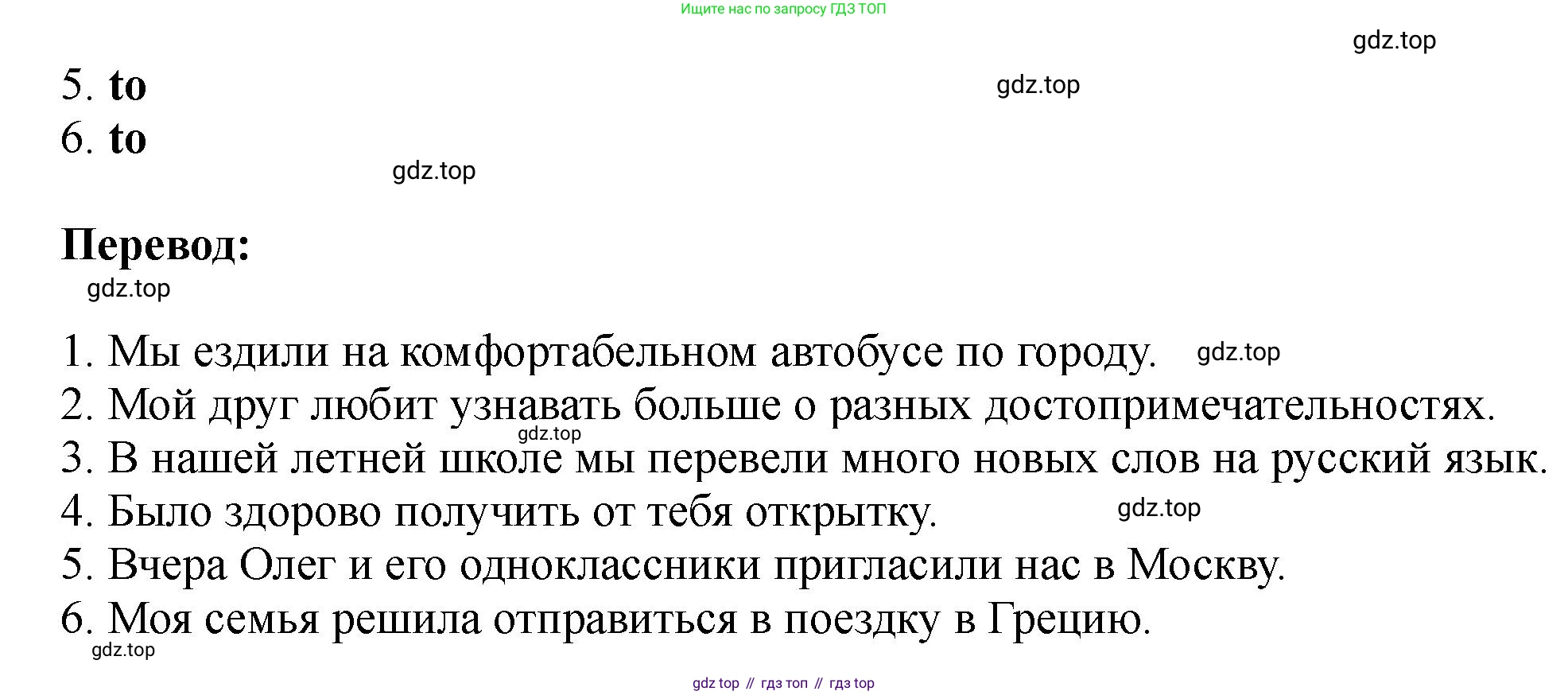 Английский язык (english), 5 класс Учебник (Student's book), авторы: Биболетова Мерем Забатовна, Денисенко Ольга Анатольевна, Трубанева Наталия Николаевна, издательство Просвещение, Москва, 2023, страница 44, номер 11, Решение (продолжение 2)