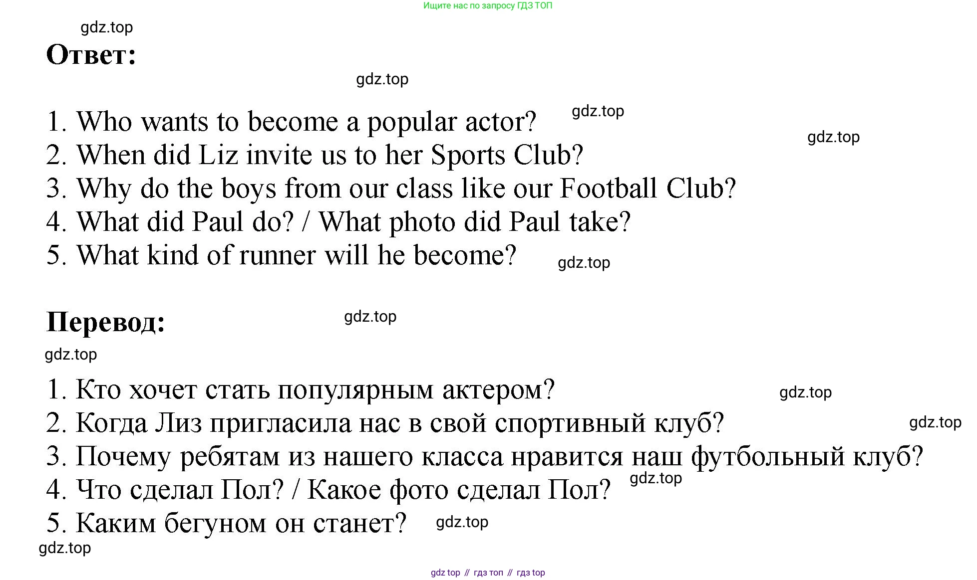 Английский язык (english), 5 класс Учебник (Student's book), авторы: Биболетова Мерем Забатовна, Денисенко Ольга Анатольевна, Трубанева Наталия Николаевна, издательство Просвещение, Москва, 2023, страница 44, номер 13, Решение (продолжение 2)