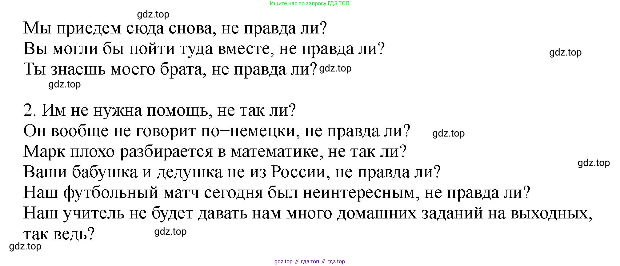 Английский язык (english), 5 класс Учебник (Student's book), авторы: Биболетова Мерем Забатовна, Денисенко Ольга Анатольевна, Трубанева Наталия Николаевна, издательство Просвещение, Москва, 2023, страница 44, номер 14, Решение (продолжение 2)