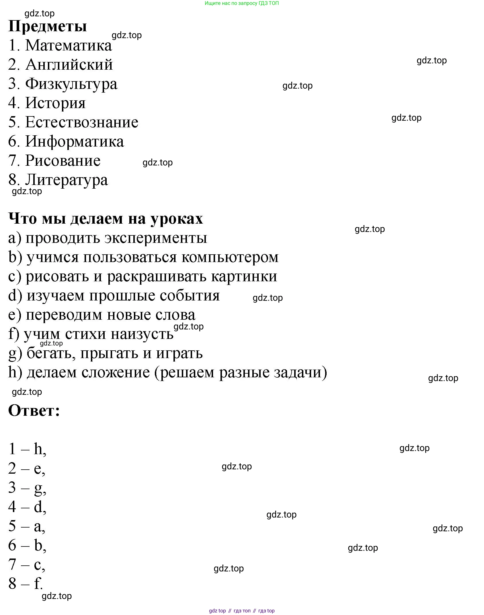 Английский язык (english), 5 класс Учебник (Student's book), авторы: Биболетова Мерем Забатовна, Денисенко Ольга Анатольевна, Трубанева Наталия Николаевна, издательство Просвещение, Москва, 2023, страница 44, номер 16, Решение (продолжение 2)