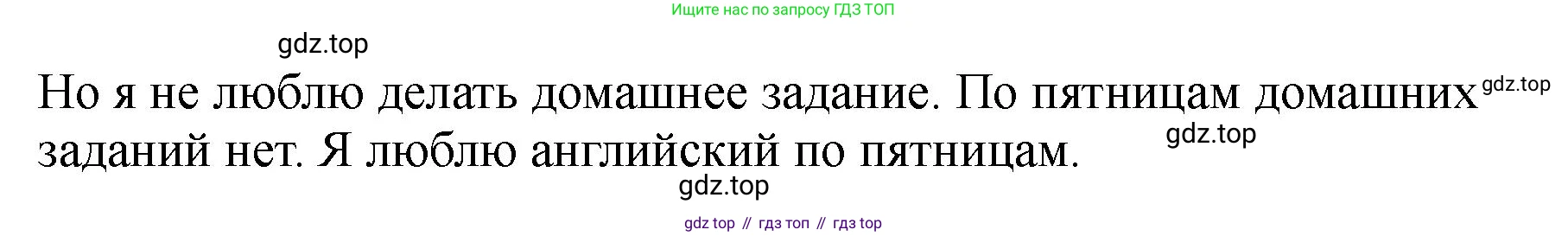 Английский язык (english), 5 класс Учебник (Student's book), авторы: Биболетова Мерем Забатовна, Денисенко Ольга Анатольевна, Трубанева Наталия Николаевна, издательство Просвещение, Москва, 2023, страница 45, номер 18, Решение (продолжение 2)