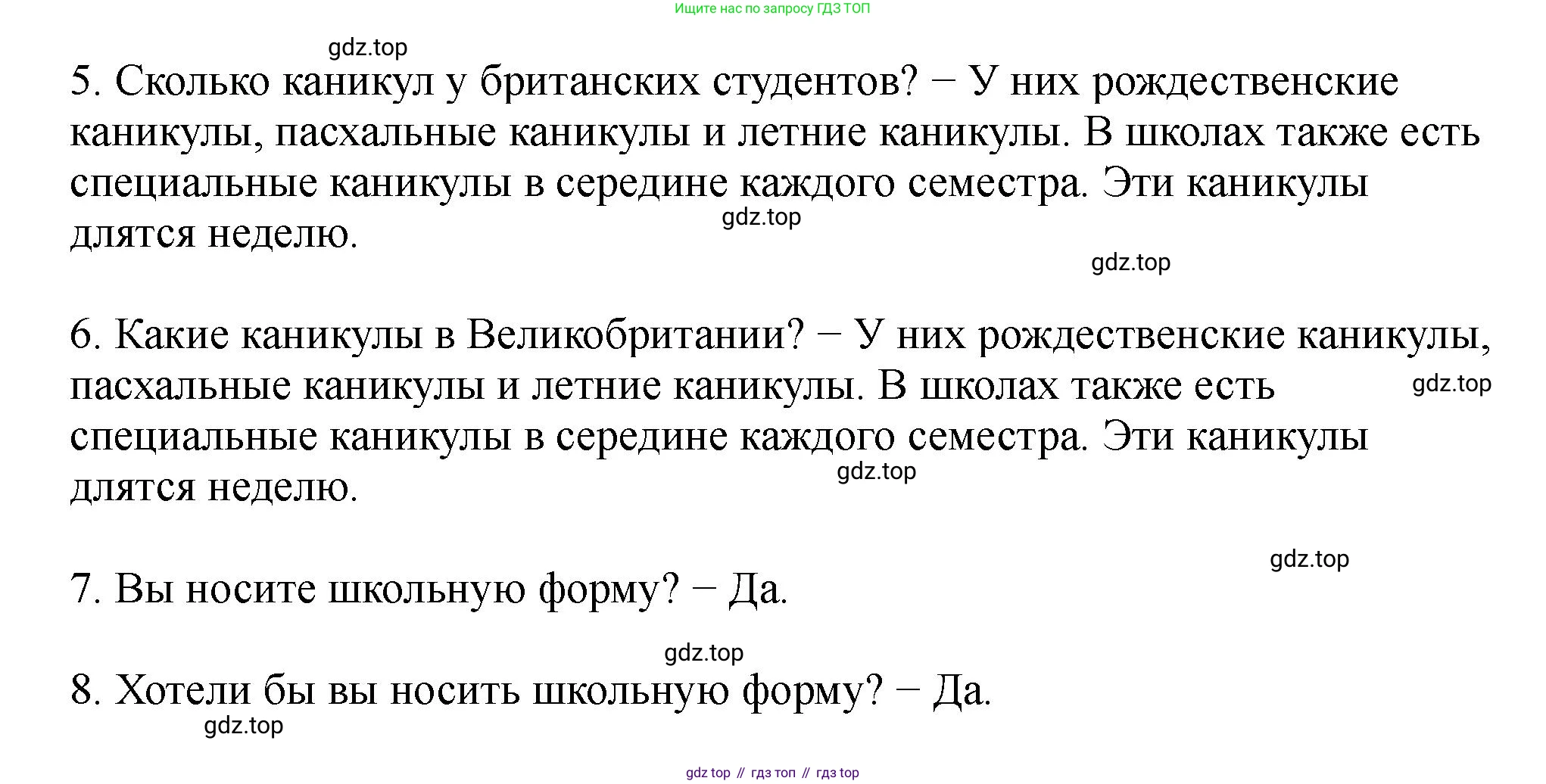 Английский язык (english), 5 класс Учебник (Student's book), авторы: Биболетова Мерем Забатовна, Денисенко Ольга Анатольевна, Трубанева Наталия Николаевна, издательство Просвещение, Москва, 2023, страница 45, номер 19, Решение (продолжение 2)