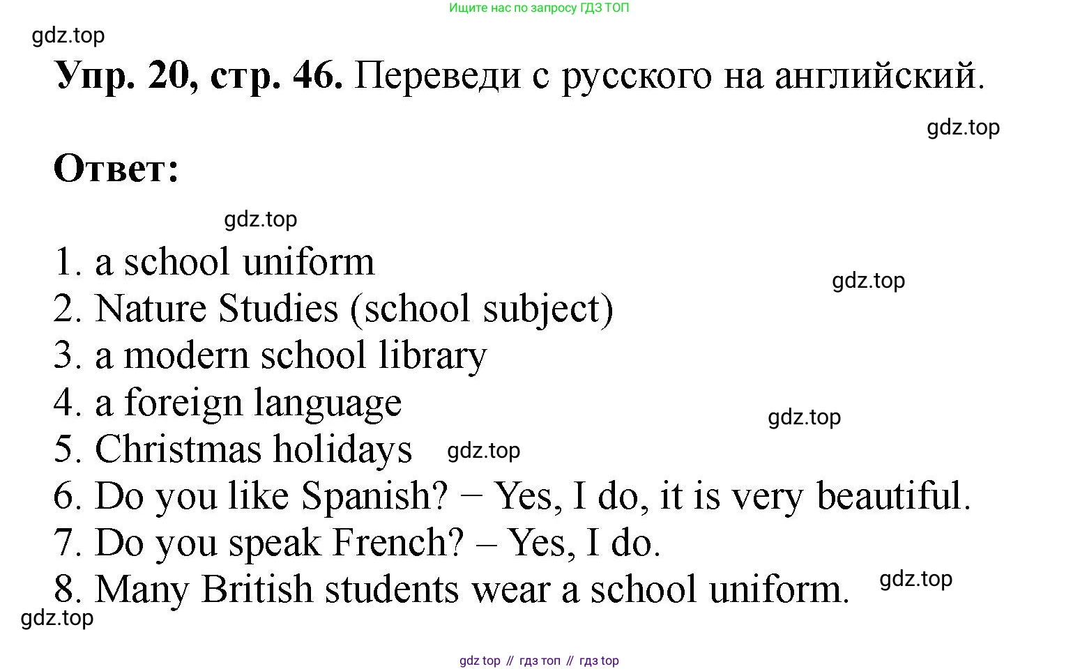 Английский язык (english), 5 класс Учебник (Student's book), авторы: Биболетова Мерем Забатовна, Денисенко Ольга Анатольевна, Трубанева Наталия Николаевна, издательство Просвещение, Москва, 2023, страница 46, номер 20, Решение