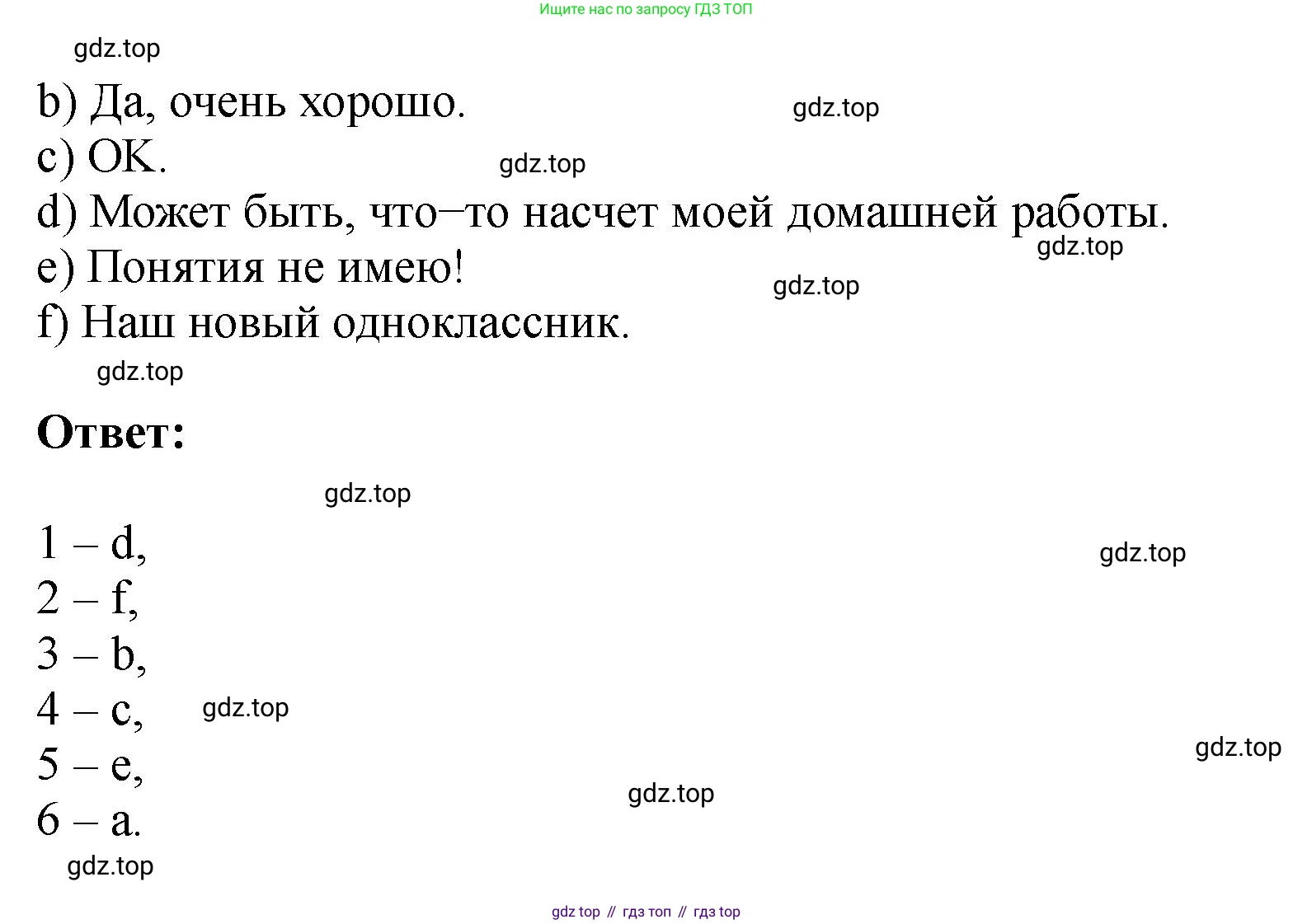 Английский язык (english), 5 класс Учебник (Student's book), авторы: Биболетова Мерем Забатовна, Денисенко Ольга Анатольевна, Трубанева Наталия Николаевна, издательство Просвещение, Москва, 2023, страница 46, номер 21, Решение (продолжение 2)