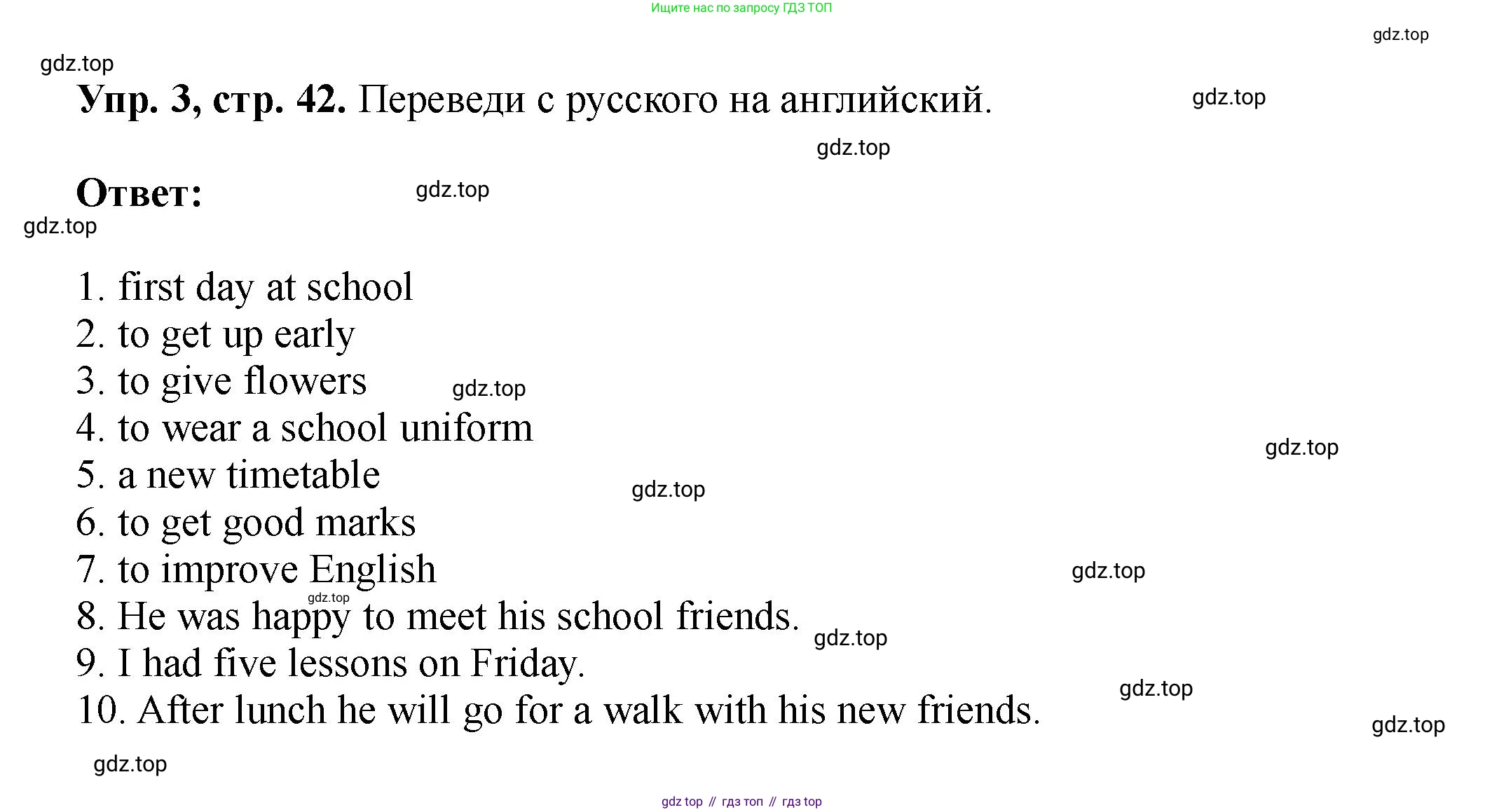 Английский язык (english), 5 класс Учебник (Student's book), авторы: Биболетова Мерем Забатовна, Денисенко Ольга Анатольевна, Трубанева Наталия Николаевна, издательство Просвещение, Москва, 2023, страница 42, номер 3, Решение