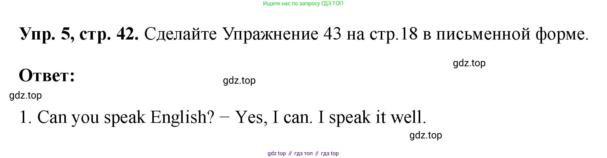Английский язык (english), 5 класс Учебник (Student's book), авторы: Биболетова Мерем Забатовна, Денисенко Ольга Анатольевна, Трубанева Наталия Николаевна, издательство Просвещение, Москва, 2023, страница 42, номер 5, Решение