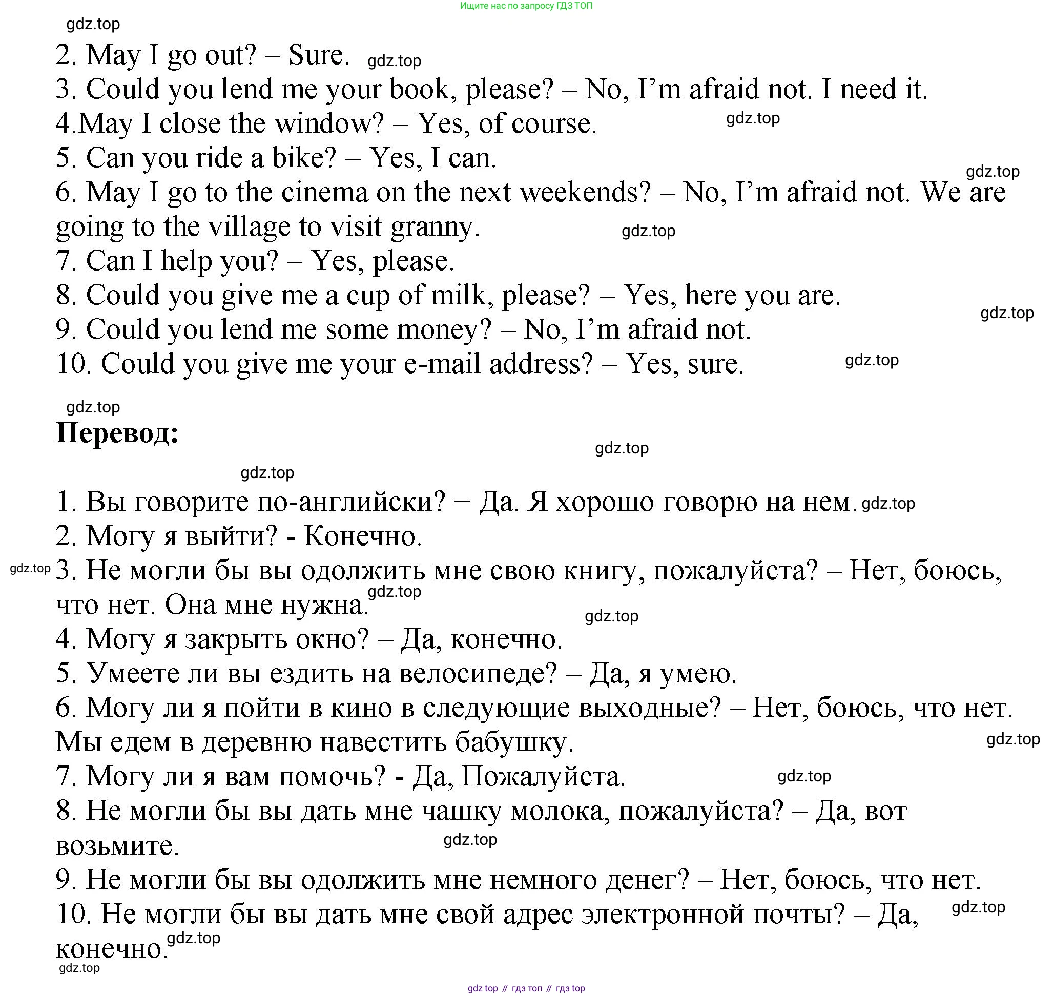 Английский язык (english), 5 класс Учебник (Student's book), авторы: Биболетова Мерем Забатовна, Денисенко Ольга Анатольевна, Трубанева Наталия Николаевна, издательство Просвещение, Москва, 2023, страница 42, номер 5, Решение (продолжение 2)