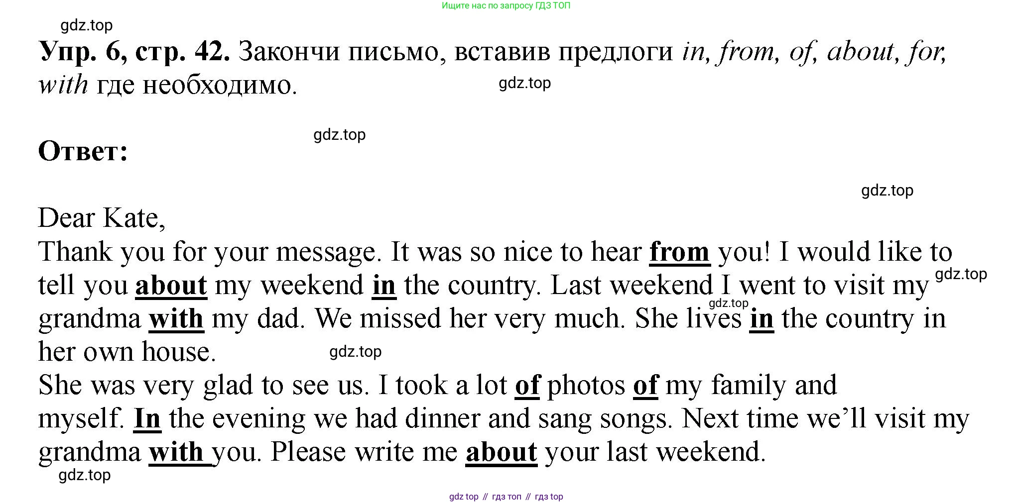 Английский язык (english), 5 класс Учебник (Student's book), авторы: Биболетова Мерем Забатовна, Денисенко Ольга Анатольевна, Трубанева Наталия Николаевна, издательство Просвещение, Москва, 2023, страница 42, номер 6, Решение