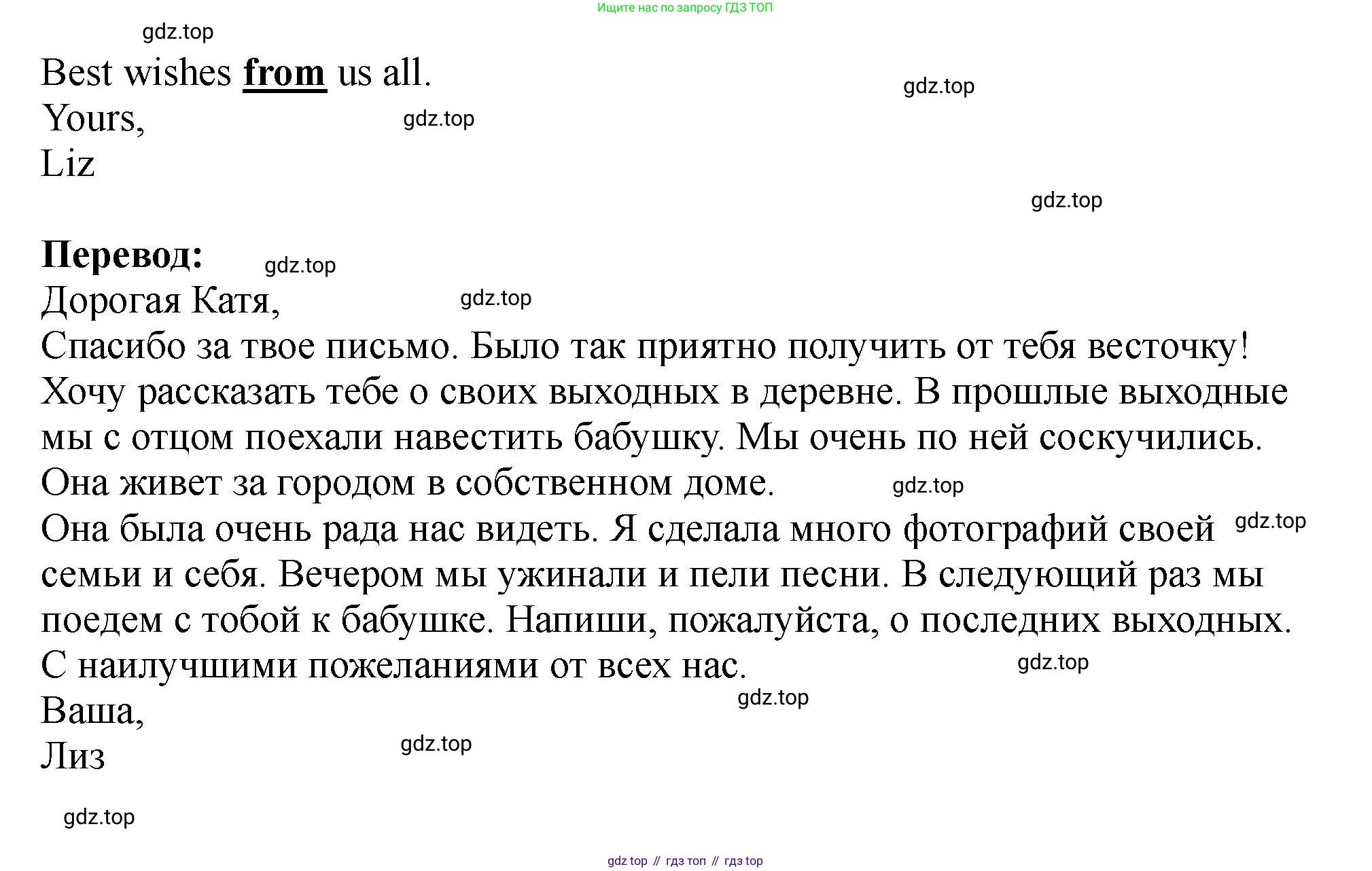 Английский язык (english), 5 класс Учебник (Student's book), авторы: Биболетова Мерем Забатовна, Денисенко Ольга Анатольевна, Трубанева Наталия Николаевна, издательство Просвещение, Москва, 2023, страница 42, номер 6, Решение (продолжение 2)