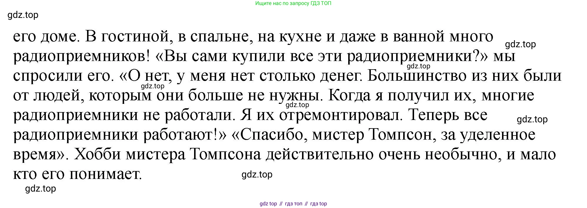 Английский язык (english), 5 класс Учебник (Student's book), авторы: Биболетова Мерем Забатовна, Денисенко Ольга Анатольевна, Трубанева Наталия Николаевна, издательство Просвещение, Москва, 2023, страница 43, номер 7, Решение (продолжение 2)