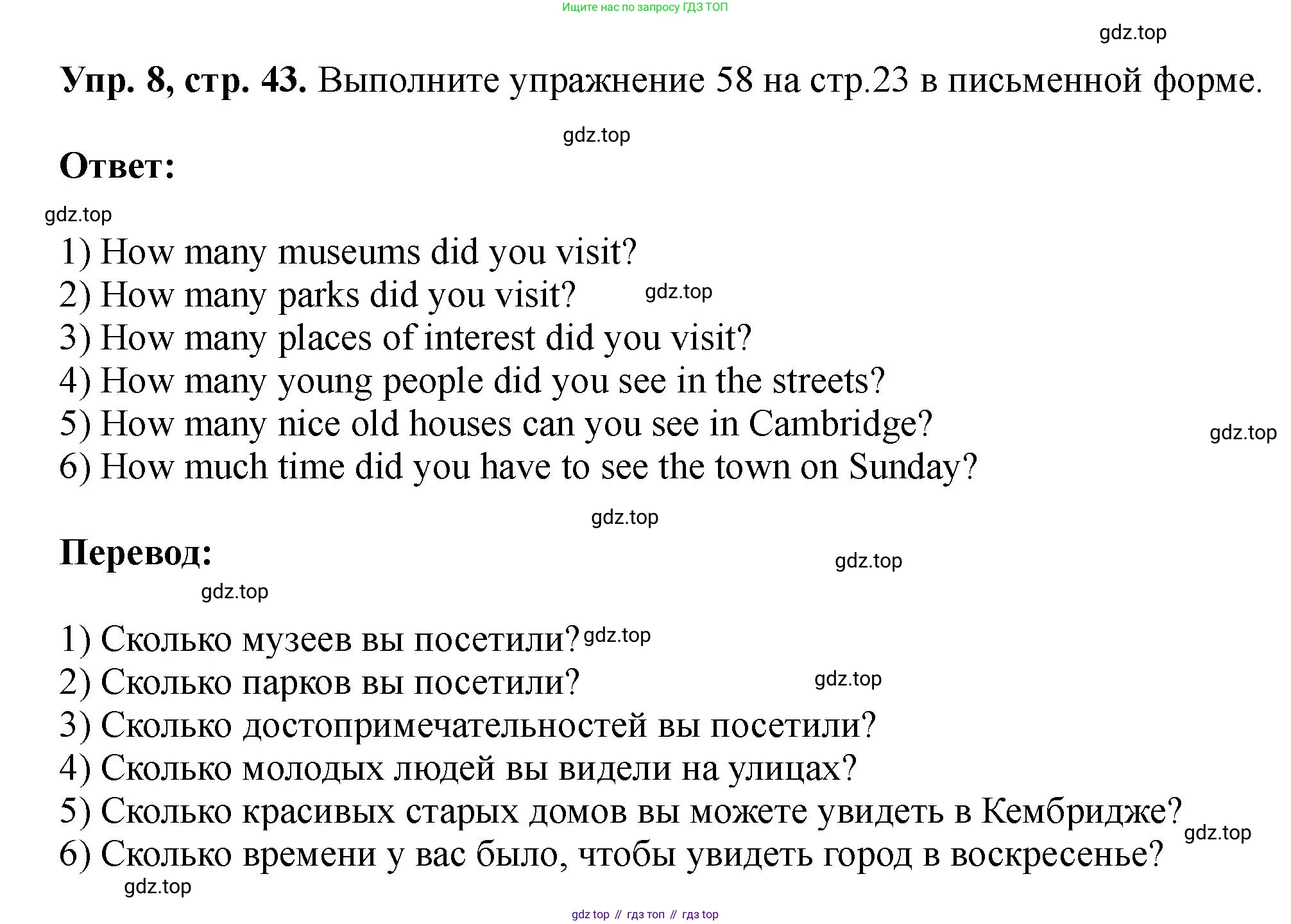 Английский язык (english), 5 класс Учебник (Student's book), авторы: Биболетова Мерем Забатовна, Денисенко Ольга Анатольевна, Трубанева Наталия Николаевна, издательство Просвещение, Москва, 2023, страница 43, номер 8, Решение