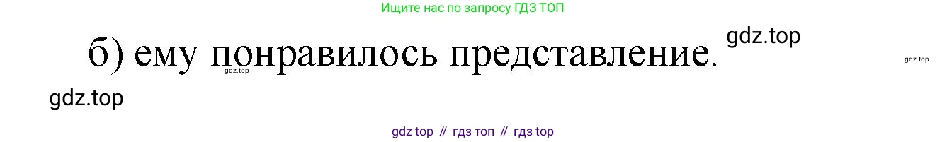 Английский язык (english), 5 класс Учебник (Student's book), авторы: Биболетова Мерем Забатовна, Денисенко Ольга Анатольевна, Трубанева Наталия Николаевна, издательство Просвещение, Москва, 2023, страница 49, номер 12, Решение (продолжение 2)