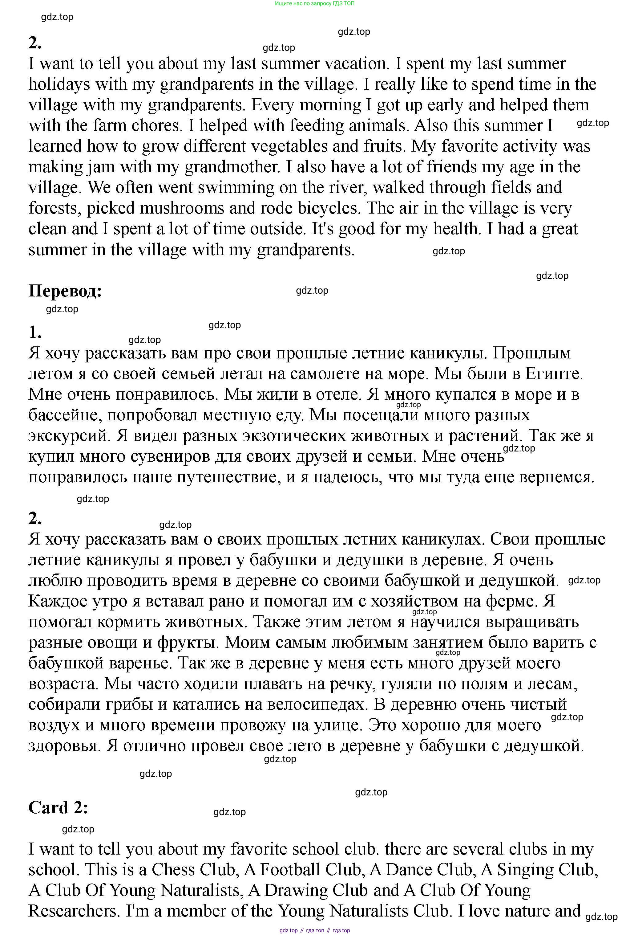 Английский язык (english), 5 класс Учебник (Student's book), авторы: Биболетова Мерем Забатовна, Денисенко Ольга Анатольевна, Трубанева Наталия Николаевна, издательство Просвещение, Москва, 2023, страница 50, номер 15, Решение (продолжение 2)