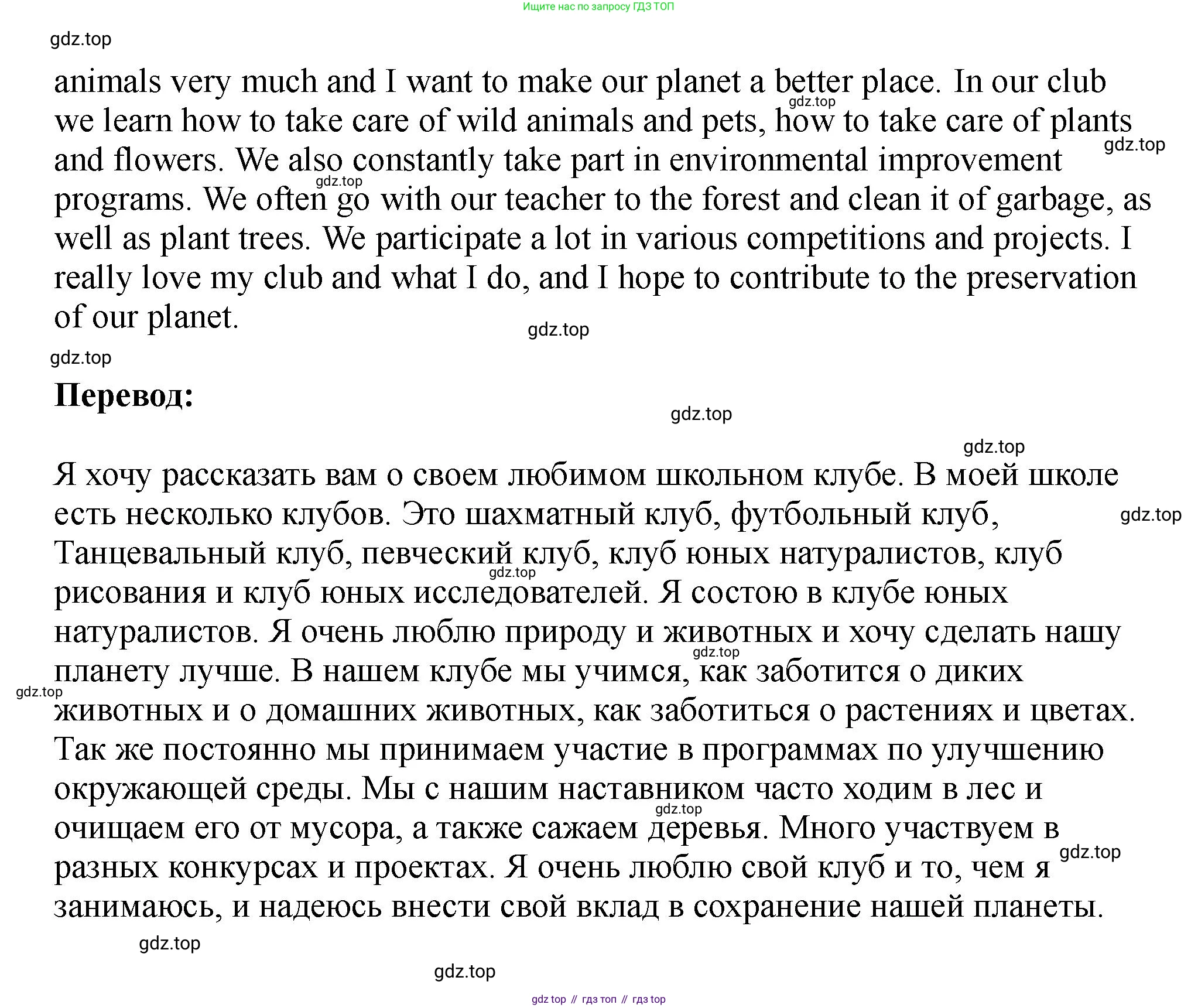 Английский язык (english), 5 класс Учебник (Student's book), авторы: Биболетова Мерем Забатовна, Денисенко Ольга Анатольевна, Трубанева Наталия Николаевна, издательство Просвещение, Москва, 2023, страница 50, номер 15, Решение (продолжение 3)
