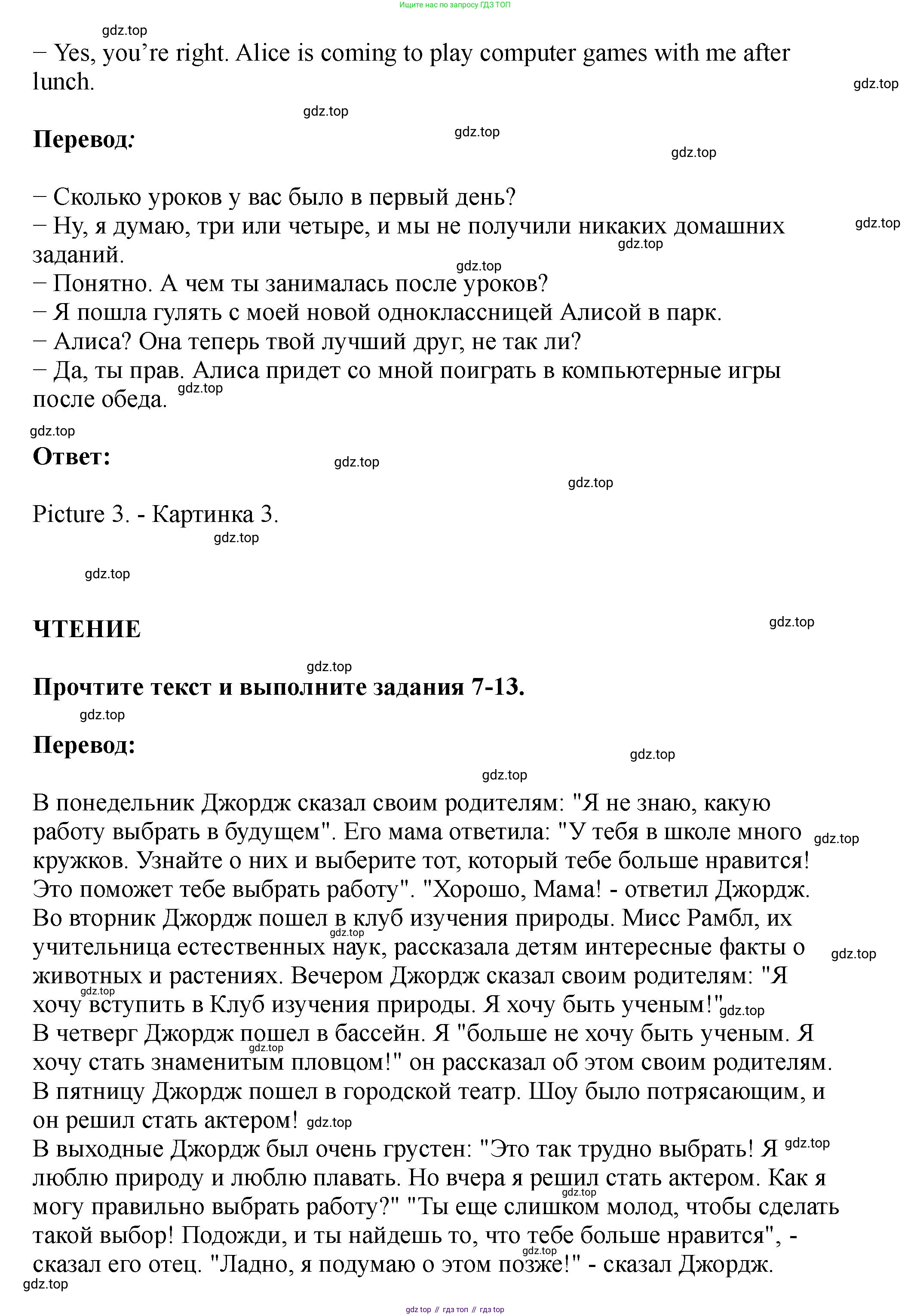 Английский язык (english), 5 класс Учебник (Student's book), авторы: Биболетова Мерем Забатовна, Денисенко Ольга Анатольевна, Трубанева Наталия Николаевна, издательство Просвещение, Москва, 2023, страница 48, номер 6, Решение (продолжение 2)