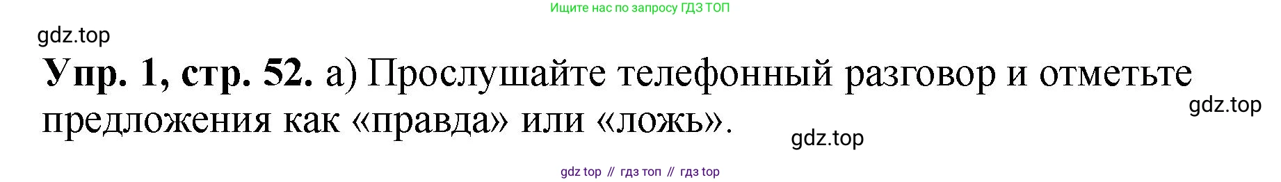 Английский язык (english), 5 класс Учебник (Student's book), авторы: Биболетова Мерем Забатовна, Денисенко Ольга Анатольевна, Трубанева Наталия Николаевна, издательство Просвещение, Москва, 2023, страница 52, номер 1, Решение