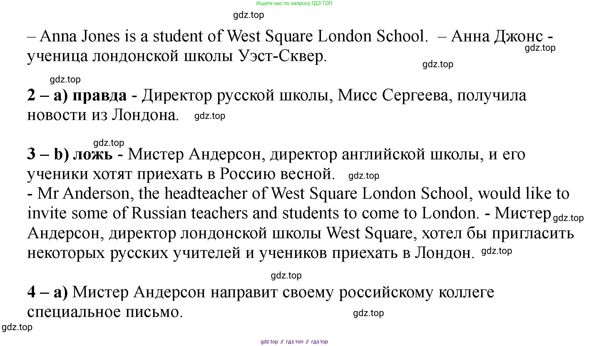 Английский язык (english), 5 класс Учебник (Student's book), авторы: Биболетова Мерем Забатовна, Денисенко Ольга Анатольевна, Трубанева Наталия Николаевна, издательство Просвещение, Москва, 2023, страница 52, номер 1, Решение (продолжение 3)