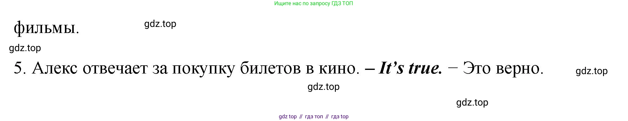 Английский язык (english), 5 класс Учебник (Student's book), авторы: Биболетова Мерем Забатовна, Денисенко Ольга Анатольевна, Трубанева Наталия Николаевна, издательство Просвещение, Москва, 2023, страница 55, номер 10, Решение (продолжение 2)