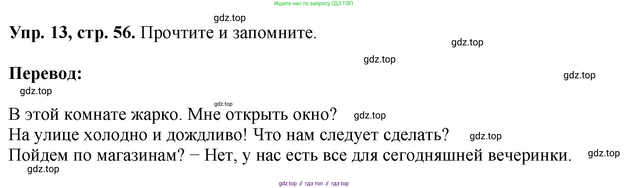 Английский язык (english), 5 класс Учебник (Student's book), авторы: Биболетова Мерем Забатовна, Денисенко Ольга Анатольевна, Трубанева Наталия Николаевна, издательство Просвещение, Москва, 2023, страница 56, номер 13, Решение