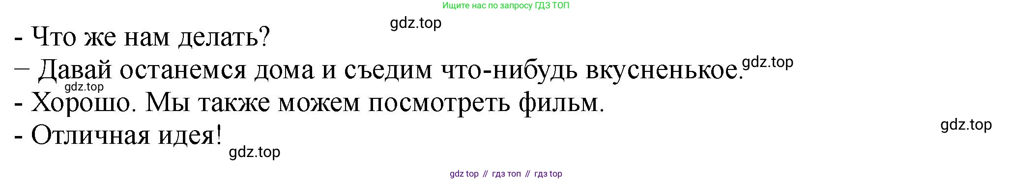 Английский язык (english), 5 класс Учебник (Student's book), авторы: Биболетова Мерем Забатовна, Денисенко Ольга Анатольевна, Трубанева Наталия Николаевна, издательство Просвещение, Москва, 2023, страница 56, номер 14, Решение (продолжение 2)
