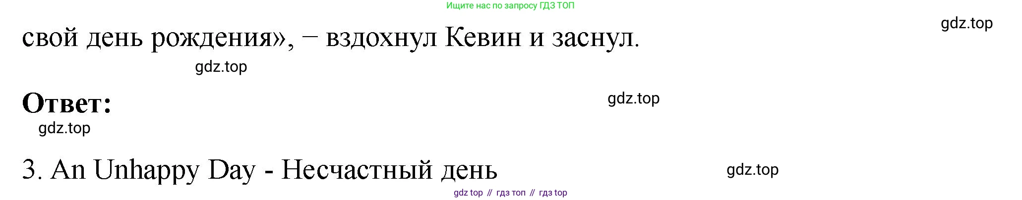 Английский язык (english), 5 класс Учебник (Student's book), авторы: Биболетова Мерем Забатовна, Денисенко Ольга Анатольевна, Трубанева Наталия Николаевна, издательство Просвещение, Москва, 2023, страница 57, номер 16, Решение (продолжение 2)