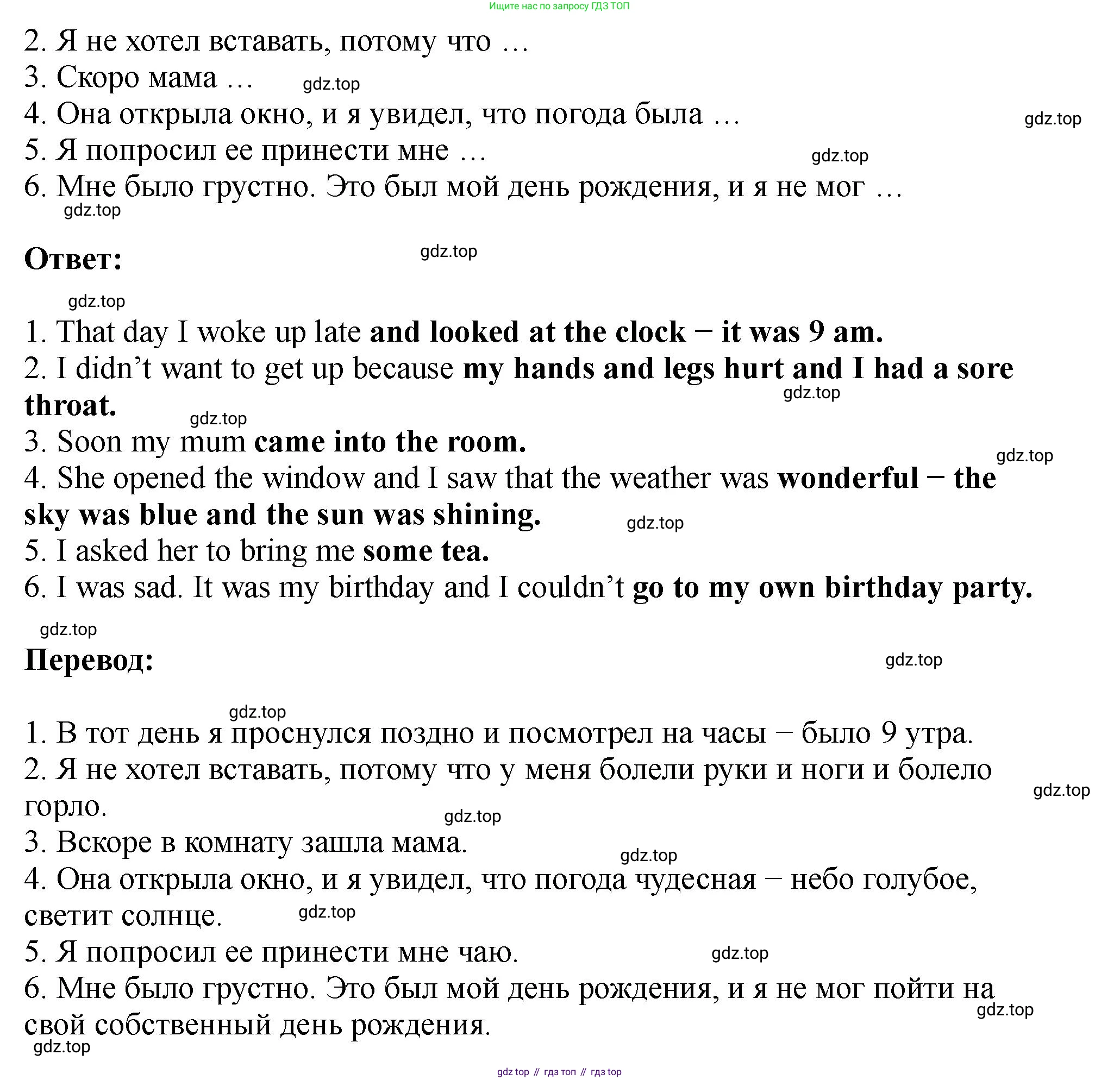 Английский язык (english), 5 класс Учебник (Student's book), авторы: Биболетова Мерем Забатовна, Денисенко Ольга Анатольевна, Трубанева Наталия Николаевна, издательство Просвещение, Москва, 2023, страница 57, номер 19, Решение (продолжение 2)