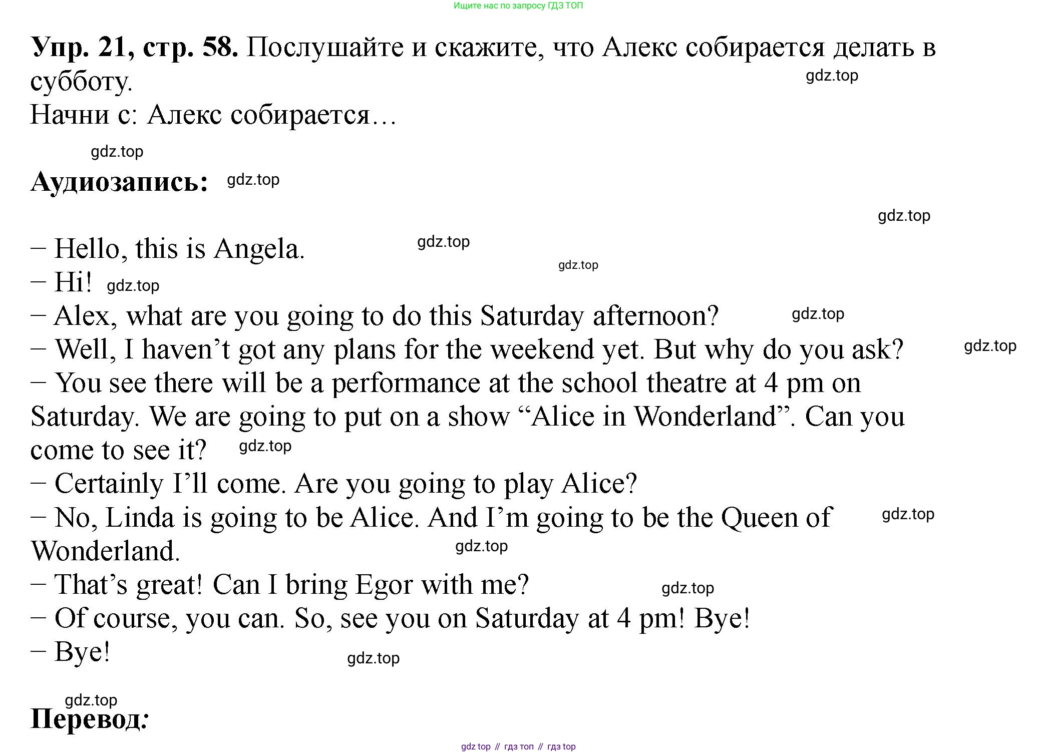 Английский язык (english), 5 класс Учебник (Student's book), авторы: Биболетова Мерем Забатовна, Денисенко Ольга Анатольевна, Трубанева Наталия Николаевна, издательство Просвещение, Москва, 2023, страница 58, номер 21, Решение