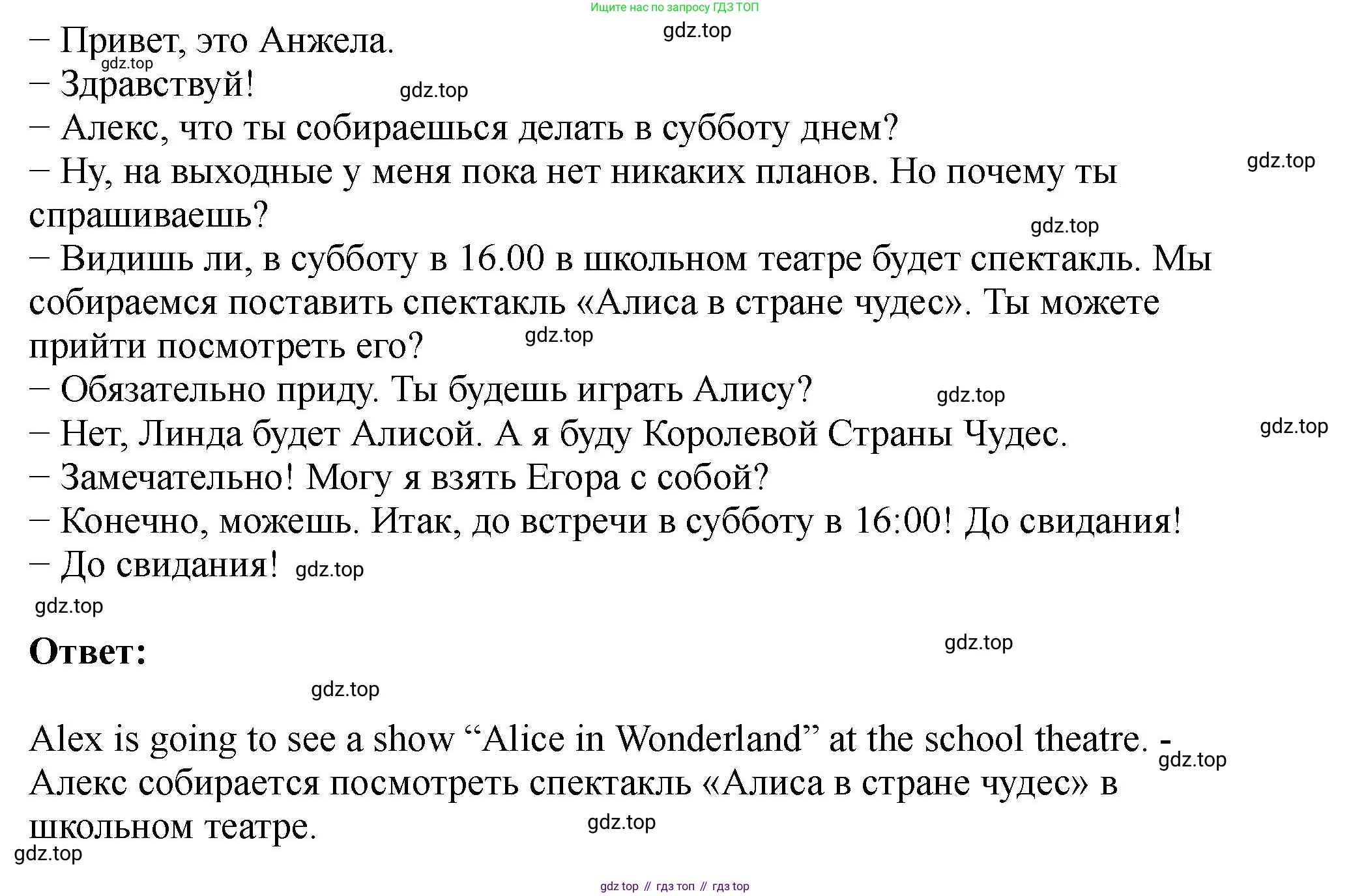 Английский язык (english), 5 класс Учебник (Student's book), авторы: Биболетова Мерем Забатовна, Денисенко Ольга Анатольевна, Трубанева Наталия Николаевна, издательство Просвещение, Москва, 2023, страница 58, номер 21, Решение (продолжение 2)
