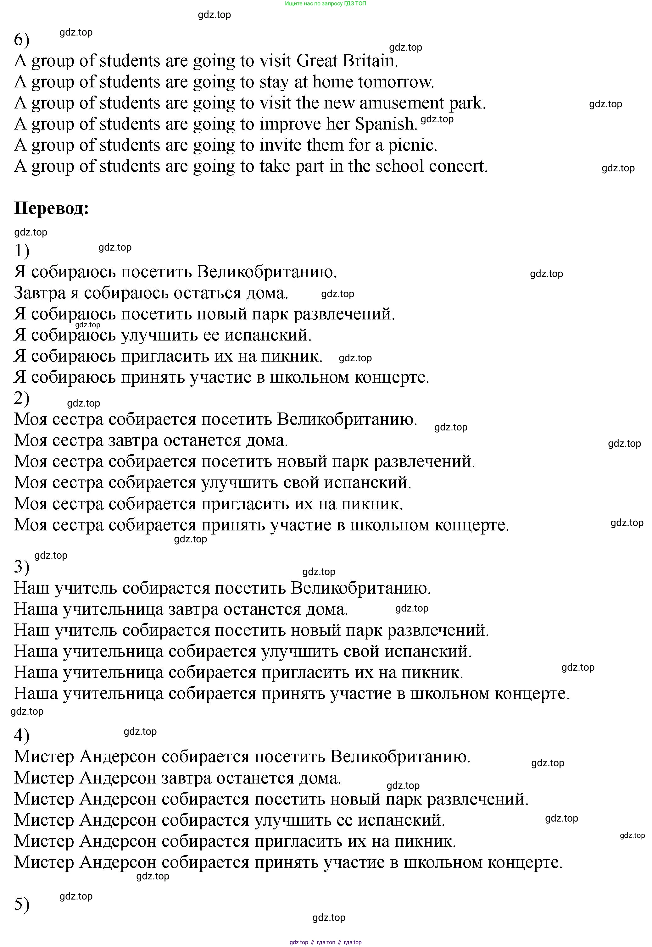 Английский язык (english), 5 класс Учебник (Student's book), авторы: Биболетова Мерем Забатовна, Денисенко Ольга Анатольевна, Трубанева Наталия Николаевна, издательство Просвещение, Москва, 2023, страница 58, номер 24, Решение (продолжение 2)