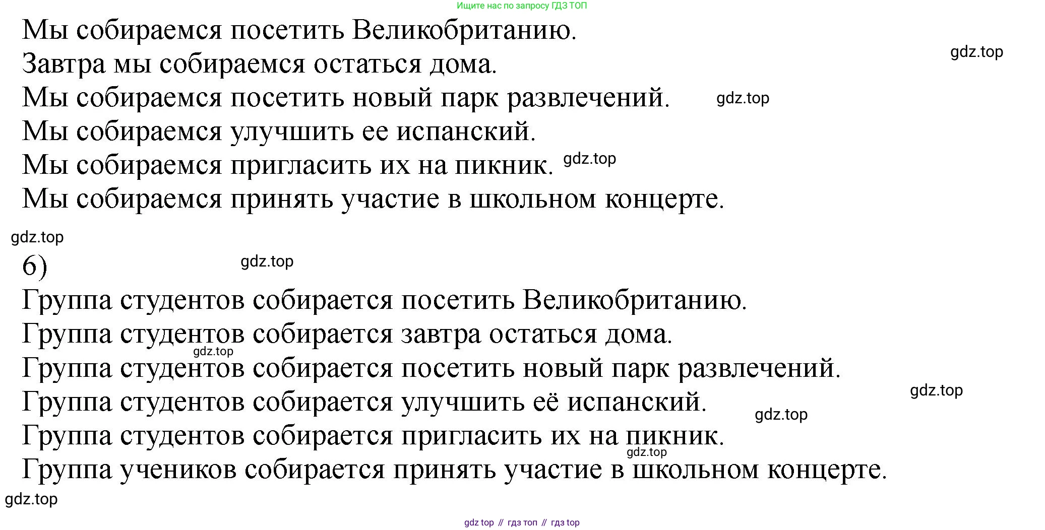 Английский язык (english), 5 класс Учебник (Student's book), авторы: Биболетова Мерем Забатовна, Денисенко Ольга Анатольевна, Трубанева Наталия Николаевна, издательство Просвещение, Москва, 2023, страница 58, номер 24, Решение (продолжение 3)