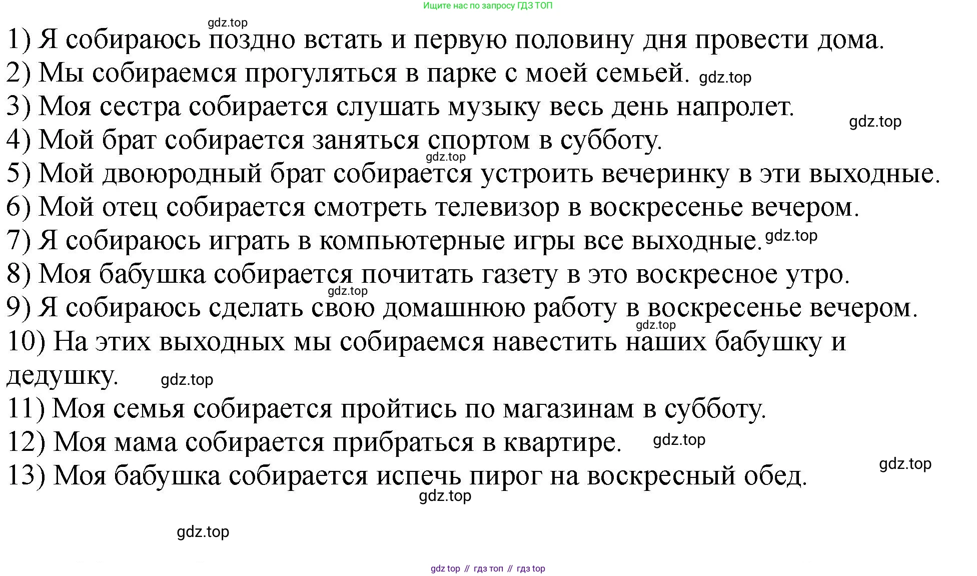 Английский язык (english), 5 класс Учебник (Student's book), авторы: Биболетова Мерем Забатовна, Денисенко Ольга Анатольевна, Трубанева Наталия Николаевна, издательство Просвещение, Москва, 2023, страница 59, номер 25, Решение (продолжение 2)