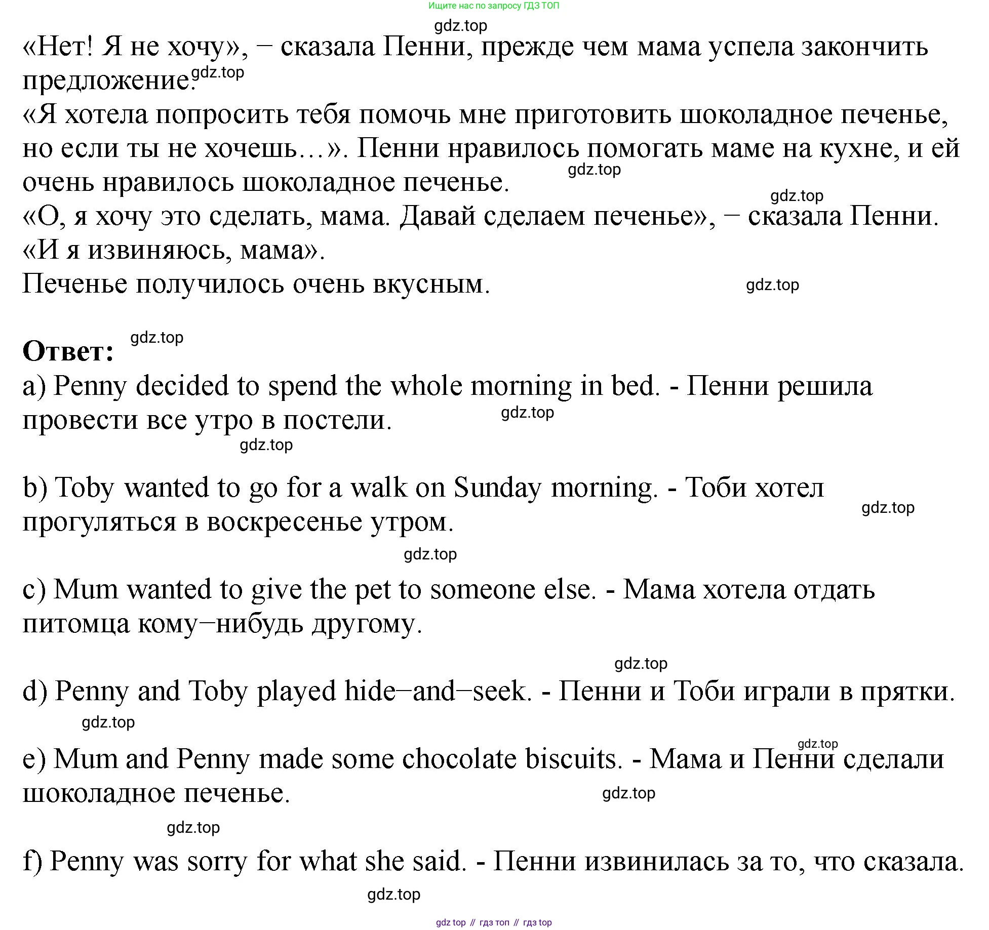 Английский язык (english), 5 класс Учебник (Student's book), авторы: Биболетова Мерем Забатовна, Денисенко Ольга Анатольевна, Трубанева Наталия Николаевна, издательство Просвещение, Москва, 2023, страница 59, номер 26, Решение (продолжение 2)