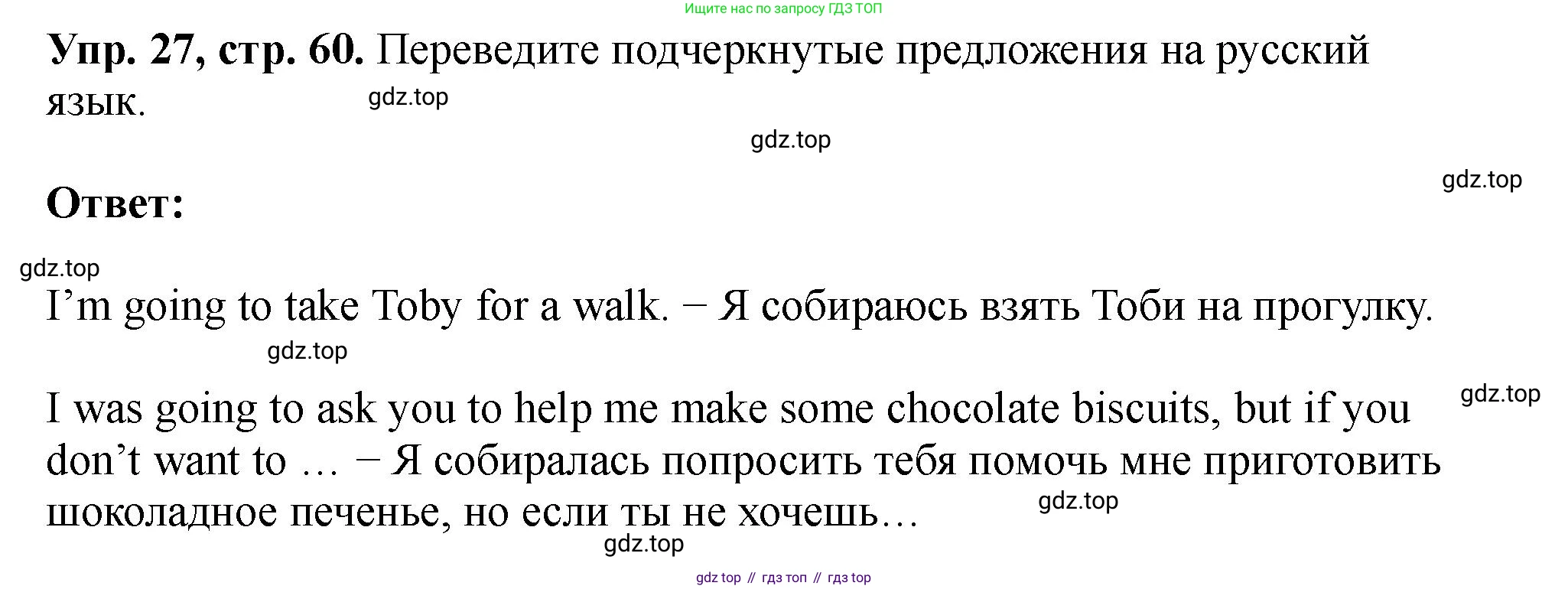 Английский язык (english), 5 класс Учебник (Student's book), авторы: Биболетова Мерем Забатовна, Денисенко Ольга Анатольевна, Трубанева Наталия Николаевна, издательство Просвещение, Москва, 2023, страница 60, номер 27, Решение