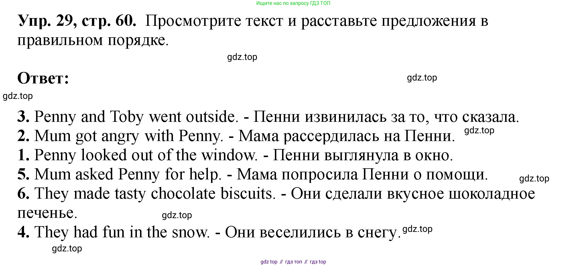Английский язык (english), 5 класс Учебник (Student's book), авторы: Биболетова Мерем Забатовна, Денисенко Ольга Анатольевна, Трубанева Наталия Николаевна, издательство Просвещение, Москва, 2023, страница 60, номер 29, Решение