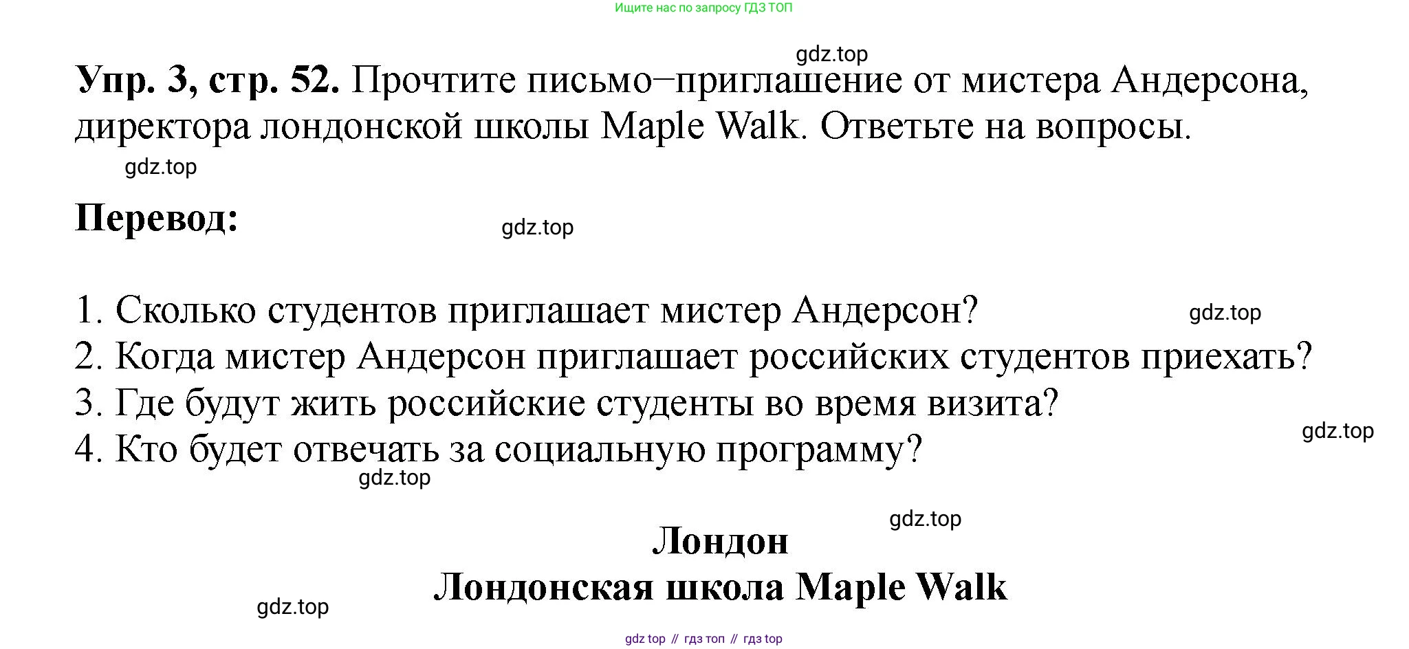 Английский язык (english), 5 класс Учебник (Student's book), авторы: Биболетова Мерем Забатовна, Денисенко Ольга Анатольевна, Трубанева Наталия Николаевна, издательство Просвещение, Москва, 2023, страница 53, номер 3, Решение