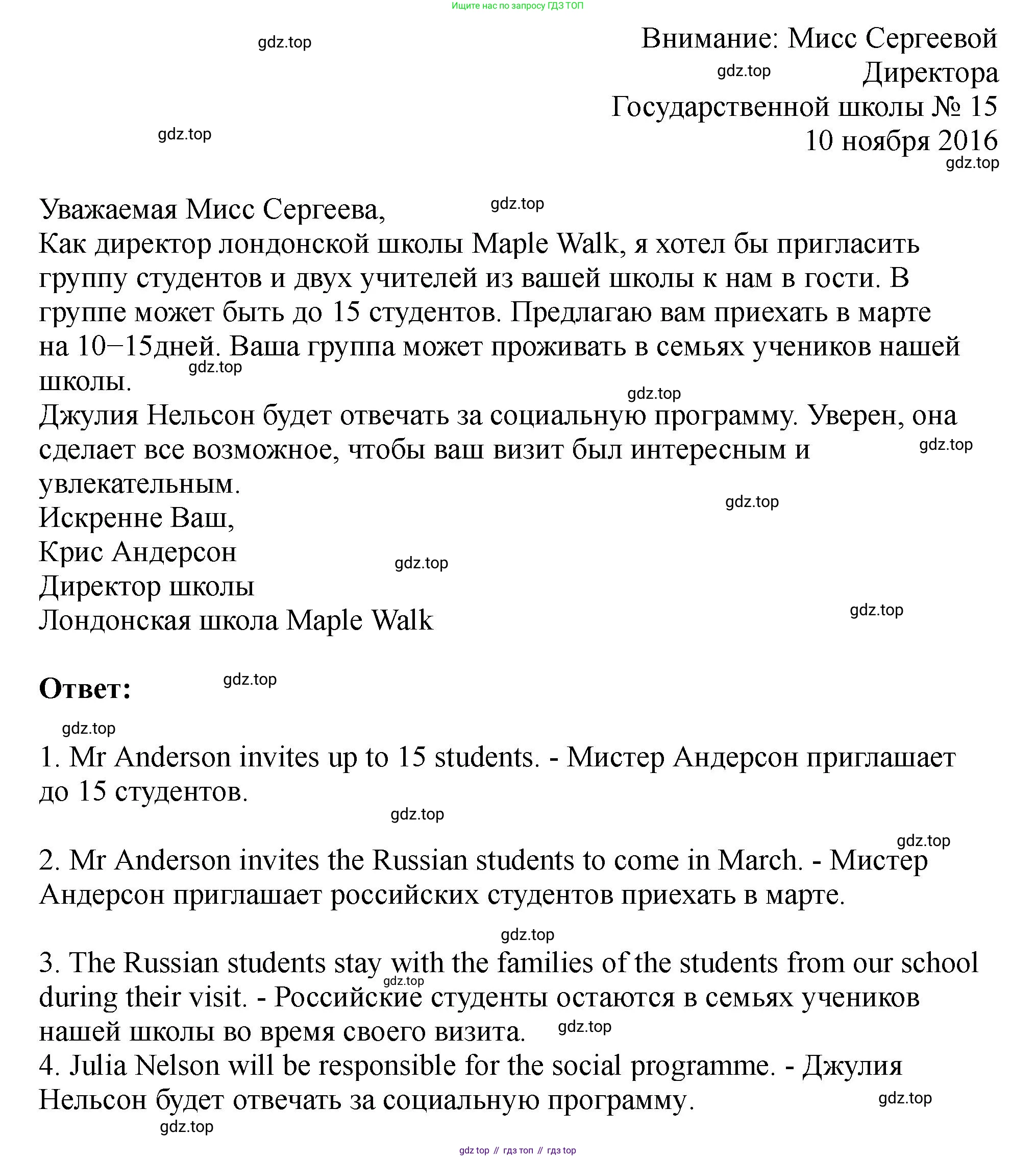 Английский язык (english), 5 класс Учебник (Student's book), авторы: Биболетова Мерем Забатовна, Денисенко Ольга Анатольевна, Трубанева Наталия Николаевна, издательство Просвещение, Москва, 2023, страница 53, номер 3, Решение (продолжение 2)