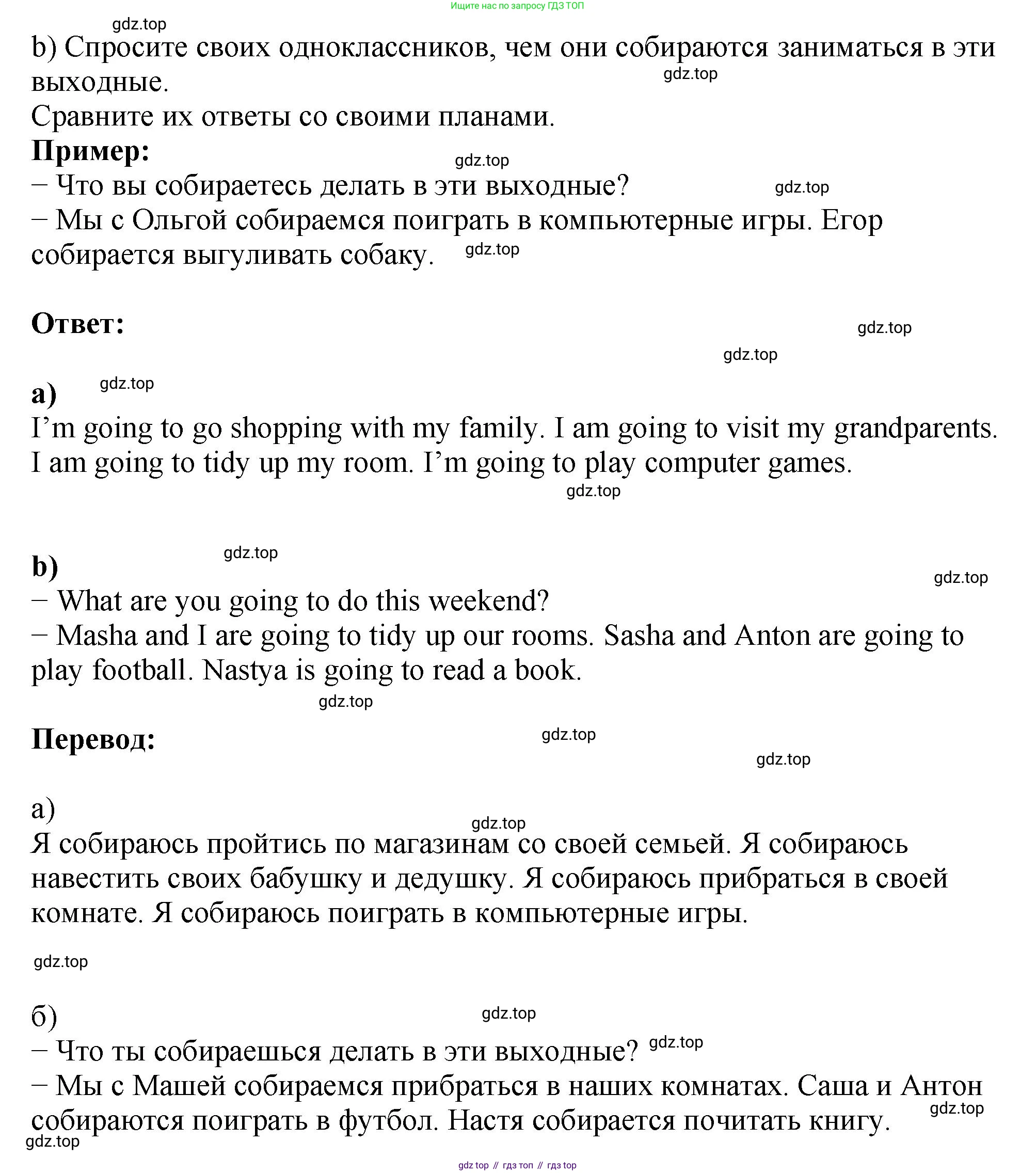 Английский язык (english), 5 класс Учебник (Student's book), авторы: Биболетова Мерем Забатовна, Денисенко Ольга Анатольевна, Трубанева Наталия Николаевна, издательство Просвещение, Москва, 2023, страница 61, номер 32, Решение (продолжение 2)