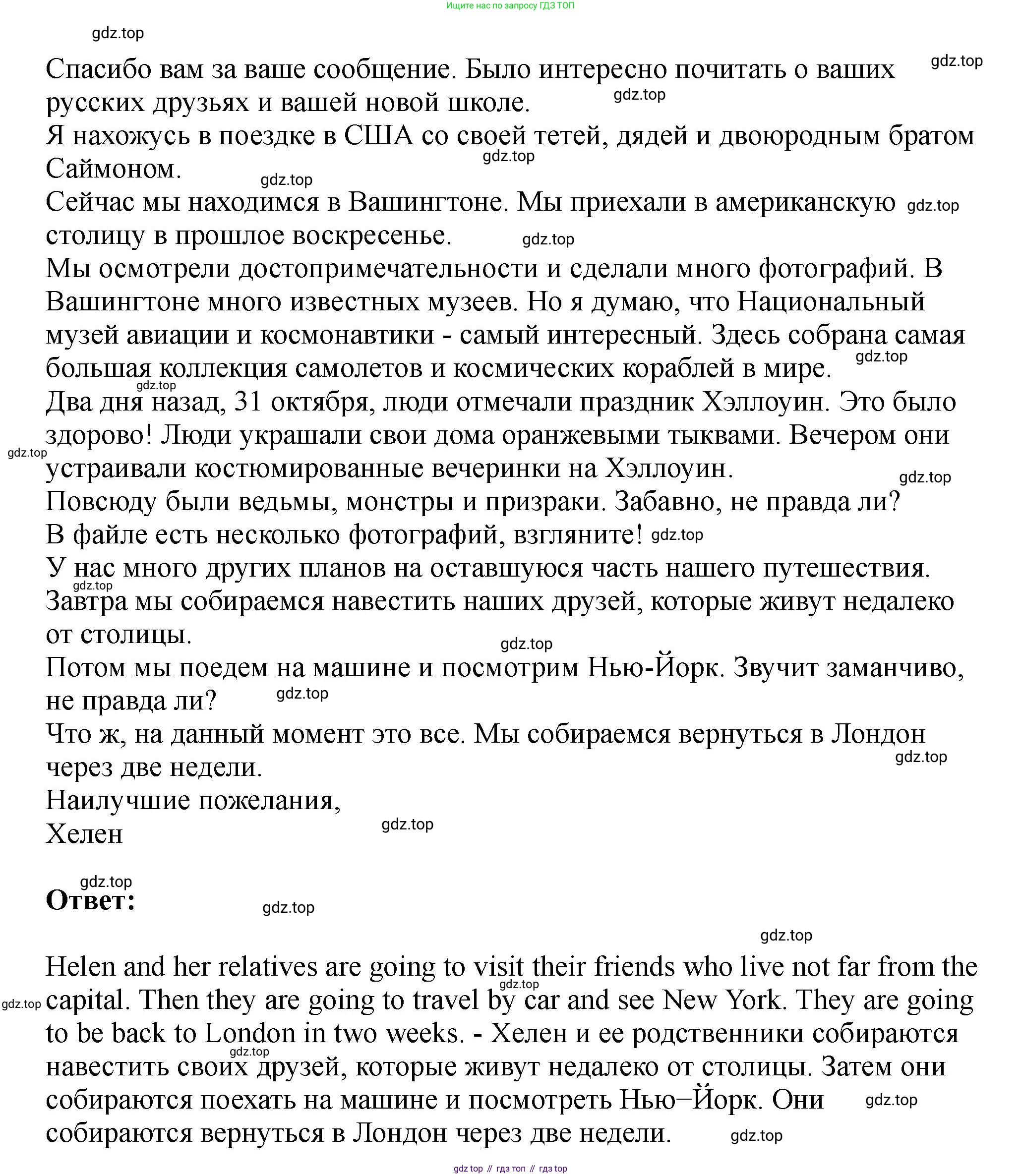 Английский язык (english), 5 класс Учебник (Student's book), авторы: Биболетова Мерем Забатовна, Денисенко Ольга Анатольевна, Трубанева Наталия Николаевна, издательство Просвещение, Москва, 2023, страница 62, номер 33, Решение (продолжение 2)
