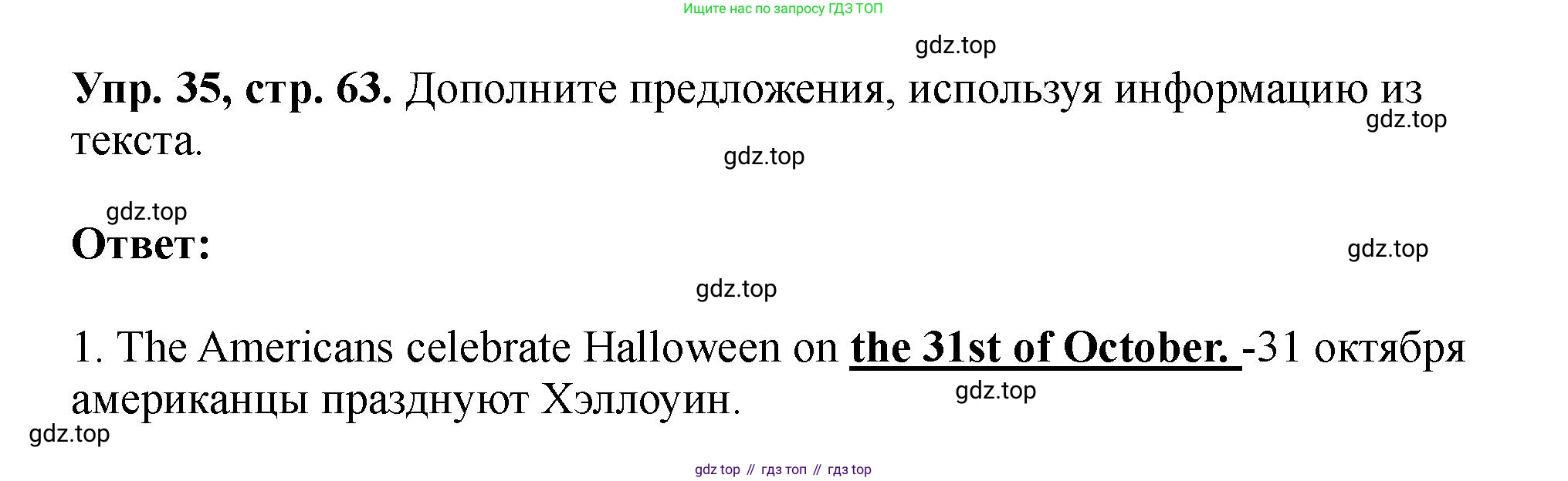 Английский язык (english), 5 класс Учебник (Student's book), авторы: Биболетова Мерем Забатовна, Денисенко Ольга Анатольевна, Трубанева Наталия Николаевна, издательство Просвещение, Москва, 2023, страница 63, номер 35, Решение