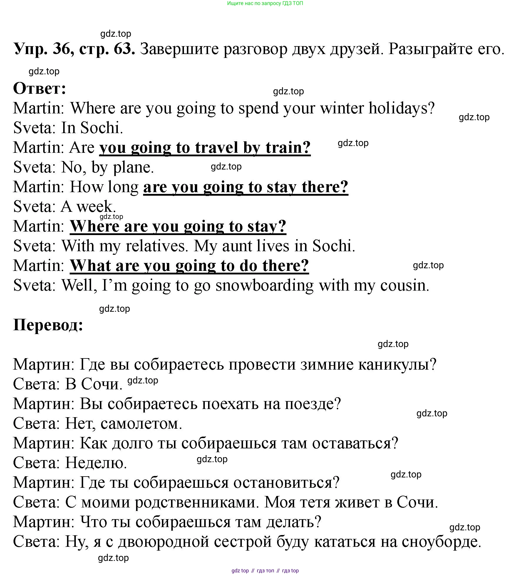 Английский язык (english), 5 класс Учебник (Student's book), авторы: Биболетова Мерем Забатовна, Денисенко Ольга Анатольевна, Трубанева Наталия Николаевна, издательство Просвещение, Москва, 2023, страница 63, номер 36, Решение