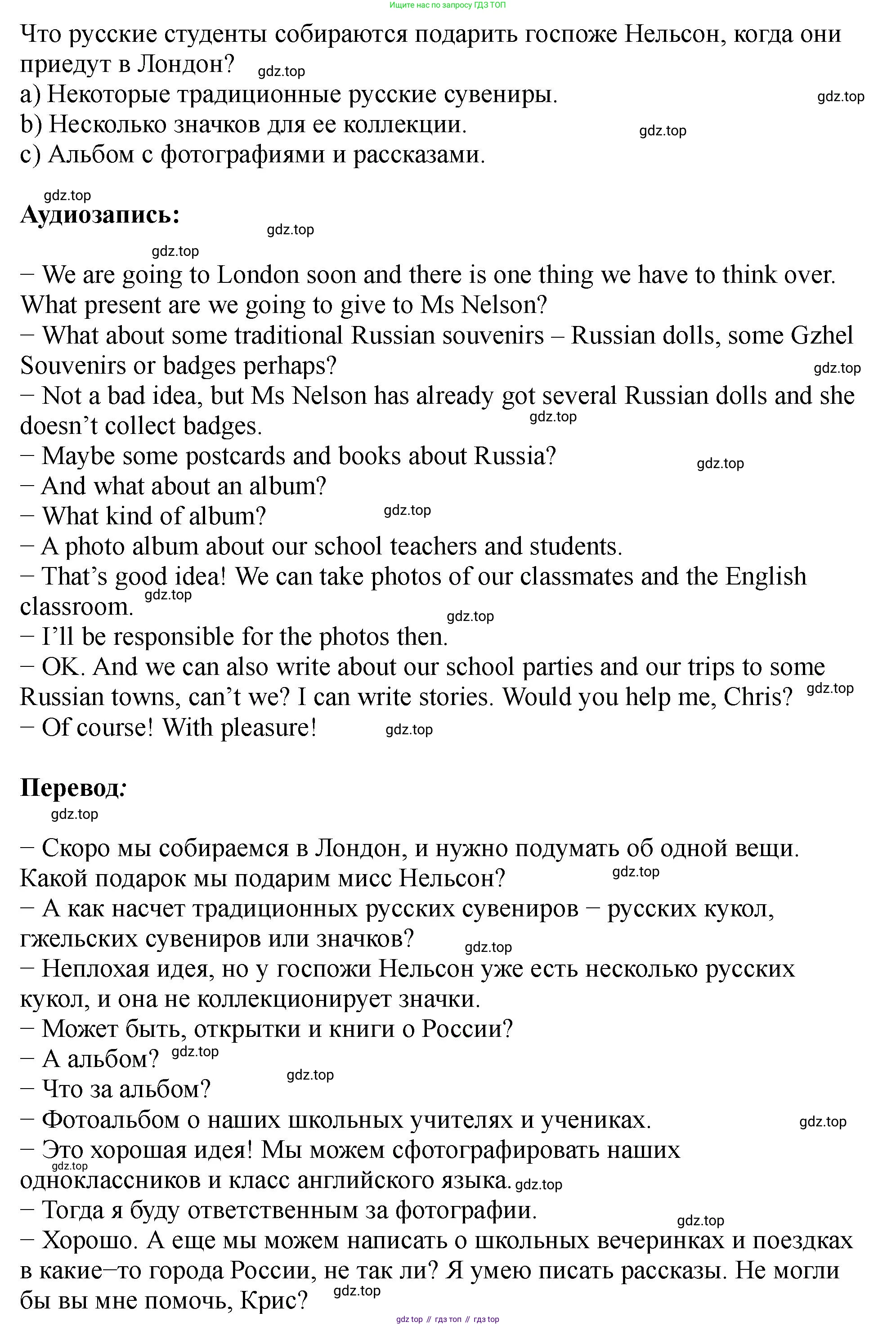 Английский язык (english), 5 класс Учебник (Student's book), авторы: Биболетова Мерем Забатовна, Денисенко Ольга Анатольевна, Трубанева Наталия Николаевна, издательство Просвещение, Москва, 2023, страница 63, номер 37, Решение (продолжение 2)