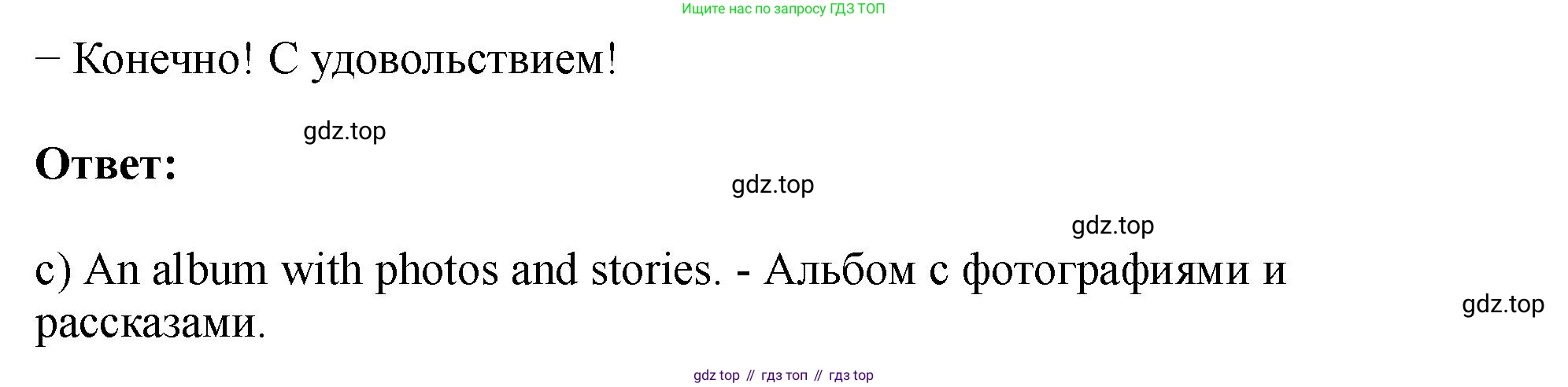 Английский язык (english), 5 класс Учебник (Student's book), авторы: Биболетова Мерем Забатовна, Денисенко Ольга Анатольевна, Трубанева Наталия Николаевна, издательство Просвещение, Москва, 2023, страница 63, номер 37, Решение (продолжение 3)