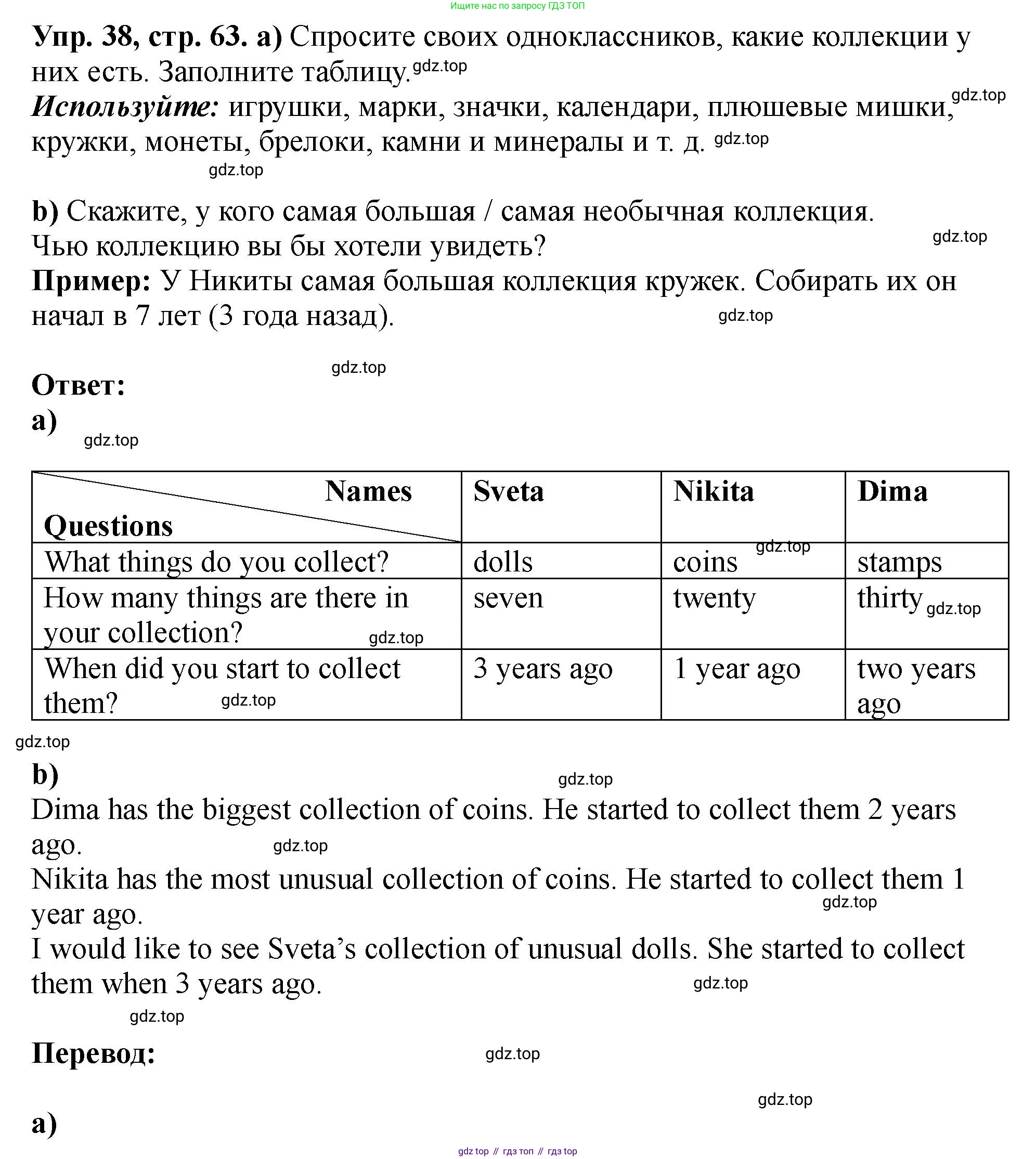 Английский язык (english), 5 класс Учебник (Student's book), авторы: Биболетова Мерем Забатовна, Денисенко Ольга Анатольевна, Трубанева Наталия Николаевна, издательство Просвещение, Москва, 2023, страница 63, номер 38, Решение