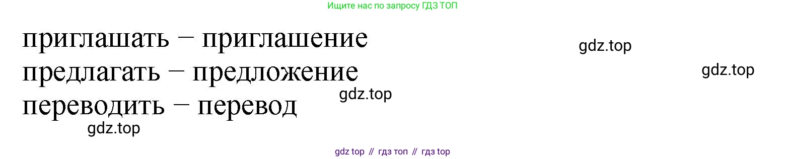 Английский язык (english), 5 класс Учебник (Student's book), авторы: Биболетова Мерем Забатовна, Денисенко Ольга Анатольевна, Трубанева Наталия Николаевна, издательство Просвещение, Москва, 2023, страница 53, номер 4, Решение (продолжение 2)