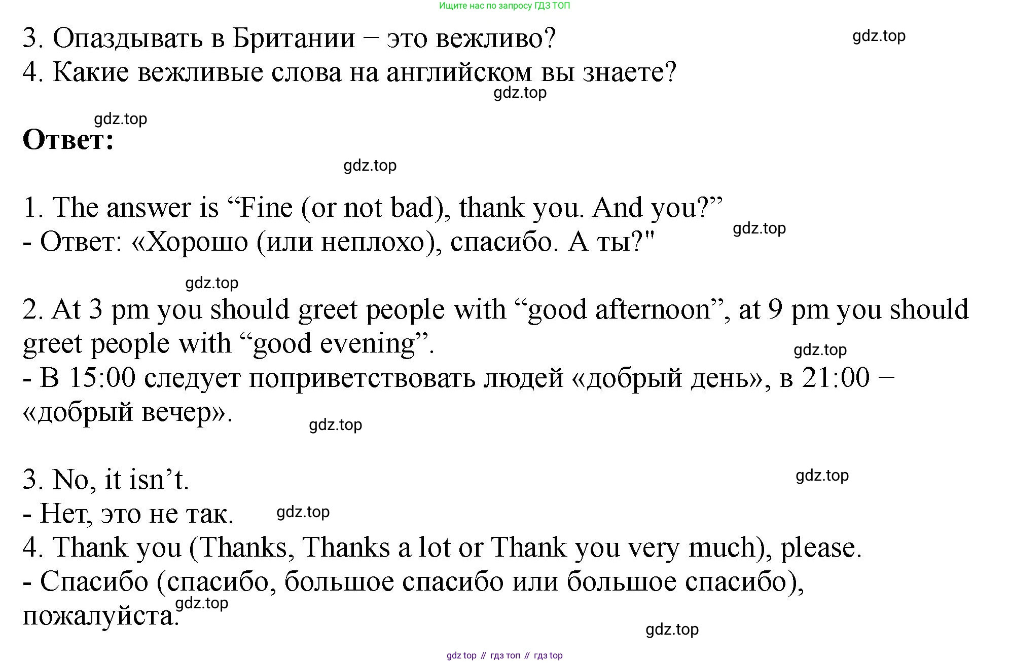 Английский язык (english), 5 класс Учебник (Student's book), авторы: Биболетова Мерем Забатовна, Денисенко Ольга Анатольевна, Трубанева Наталия Николаевна, издательство Просвещение, Москва, 2023, страница 64, номер 41, Решение (продолжение 2)