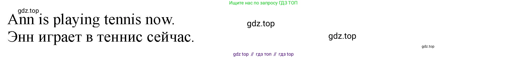Английский язык (english), 5 класс Учебник (Student's book), авторы: Биболетова Мерем Забатовна, Денисенко Ольга Анатольевна, Трубанева Наталия Николаевна, издательство Просвещение, Москва, 2023, страница 65, номер 42, Решение (продолжение 2)